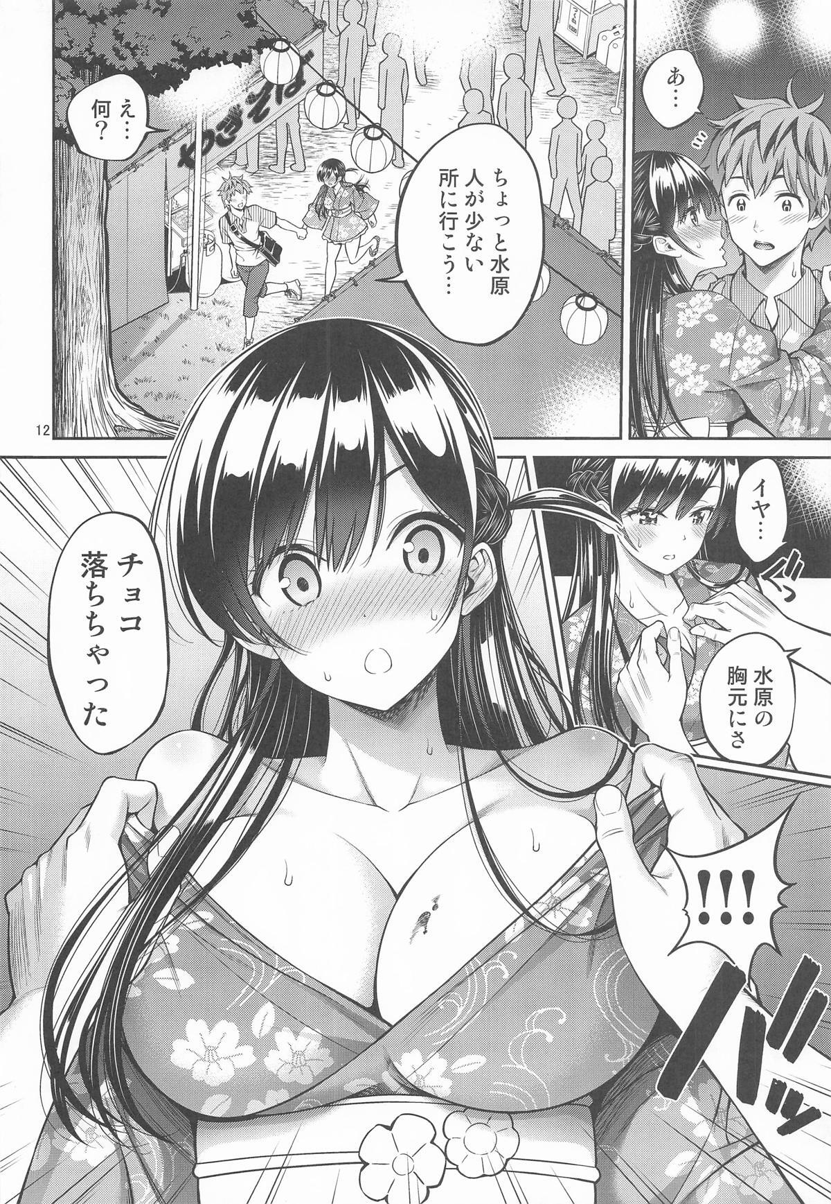 [ぽぽちち (八尋ぽち)] レンタル彼女お触りします12 (彼女、お借りします) - Page 11