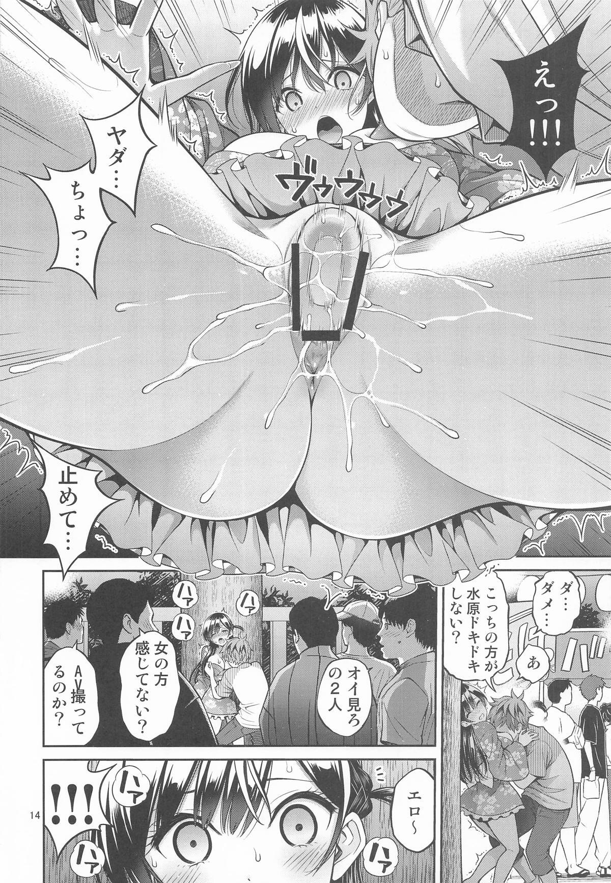 [ぽぽちち (八尋ぽち)] レンタル彼女お触りします12 (彼女、お借りします) - Page 13