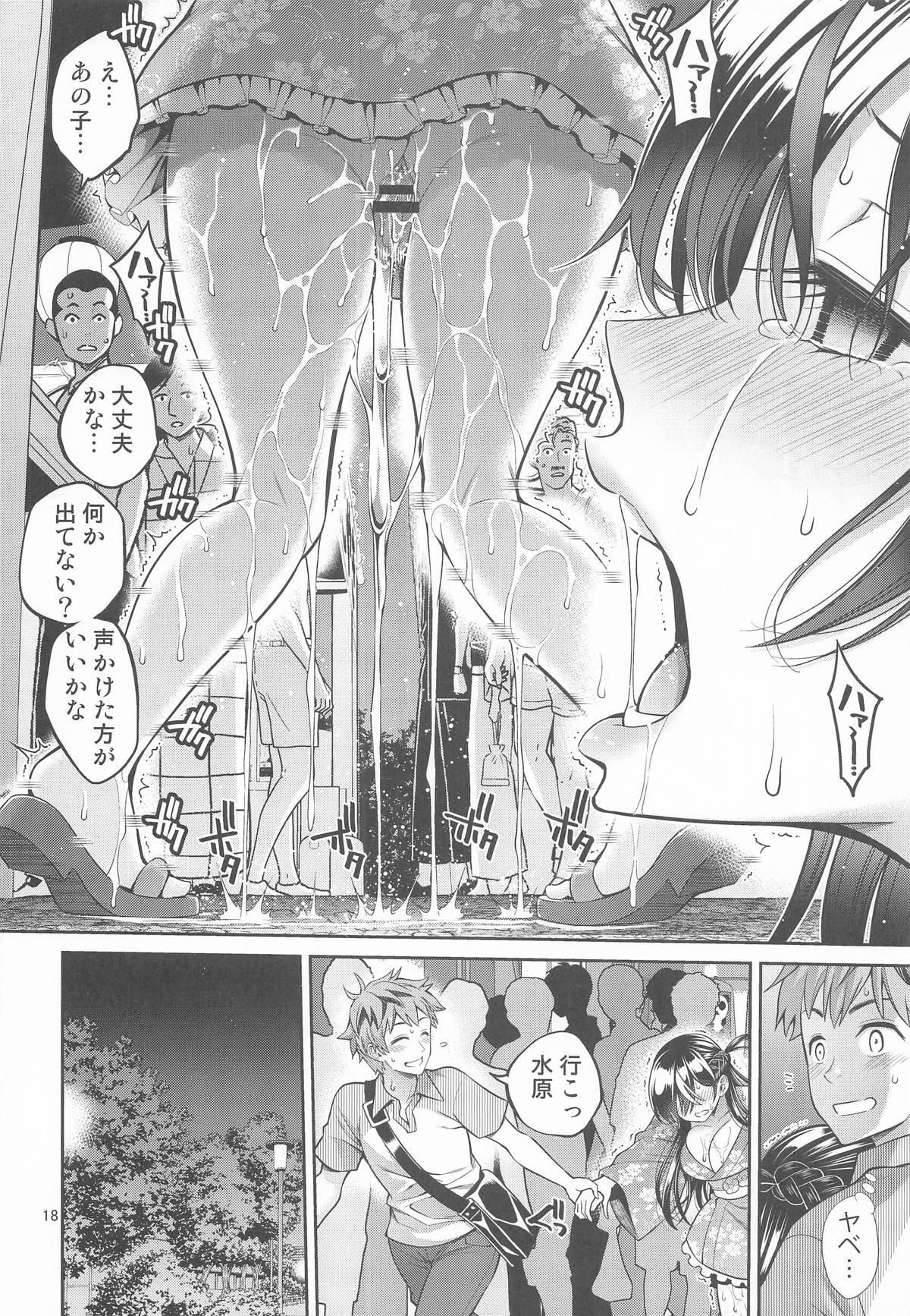 [ぽぽちち (八尋ぽち)] レンタル彼女お触りします12 (彼女、お借りします) - Page 17