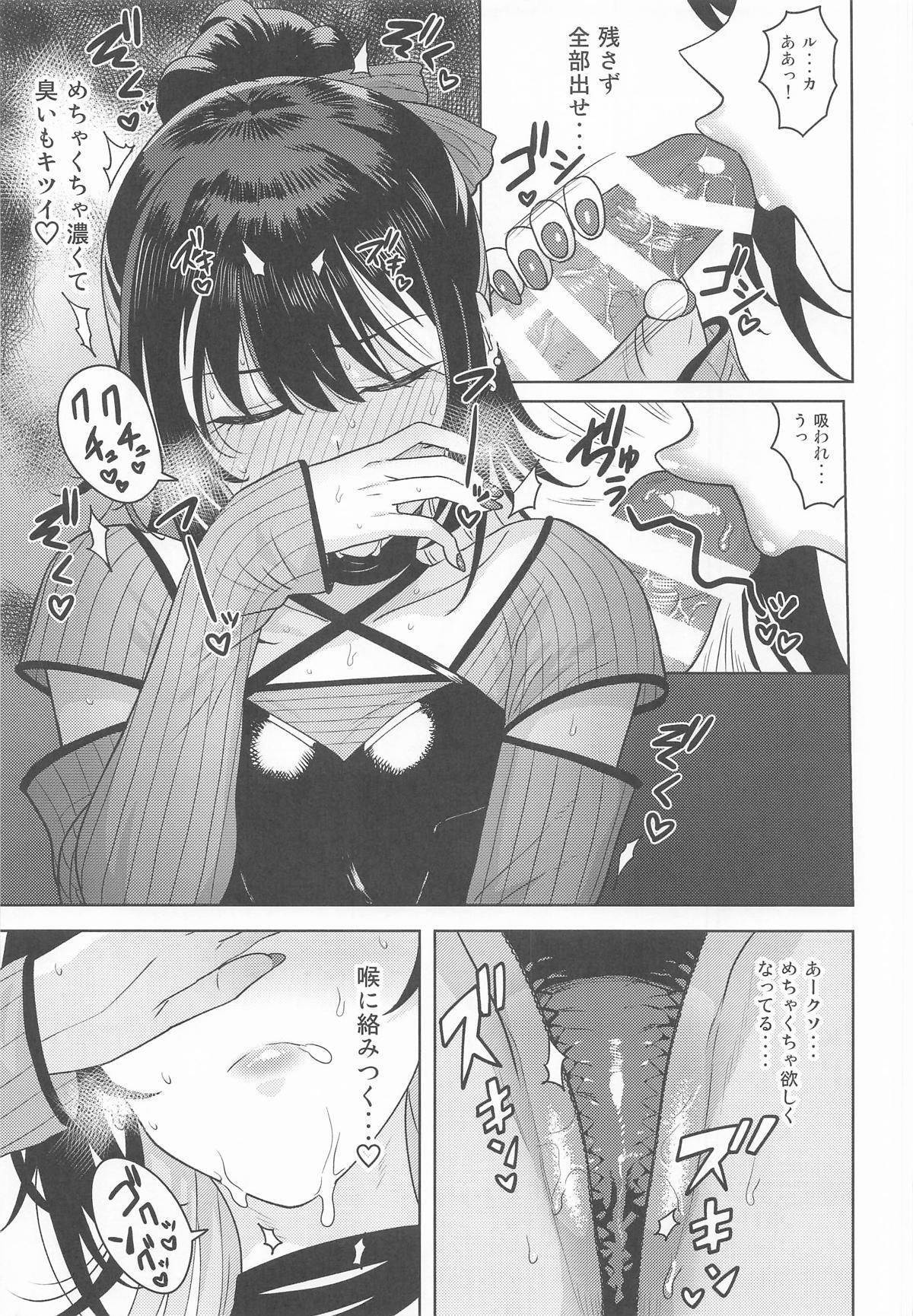 (C107) [PLANT (Tsurui)] Suki toka Iu Wake... (THE iDOLM@STER: Shiny Colors) - Page 12