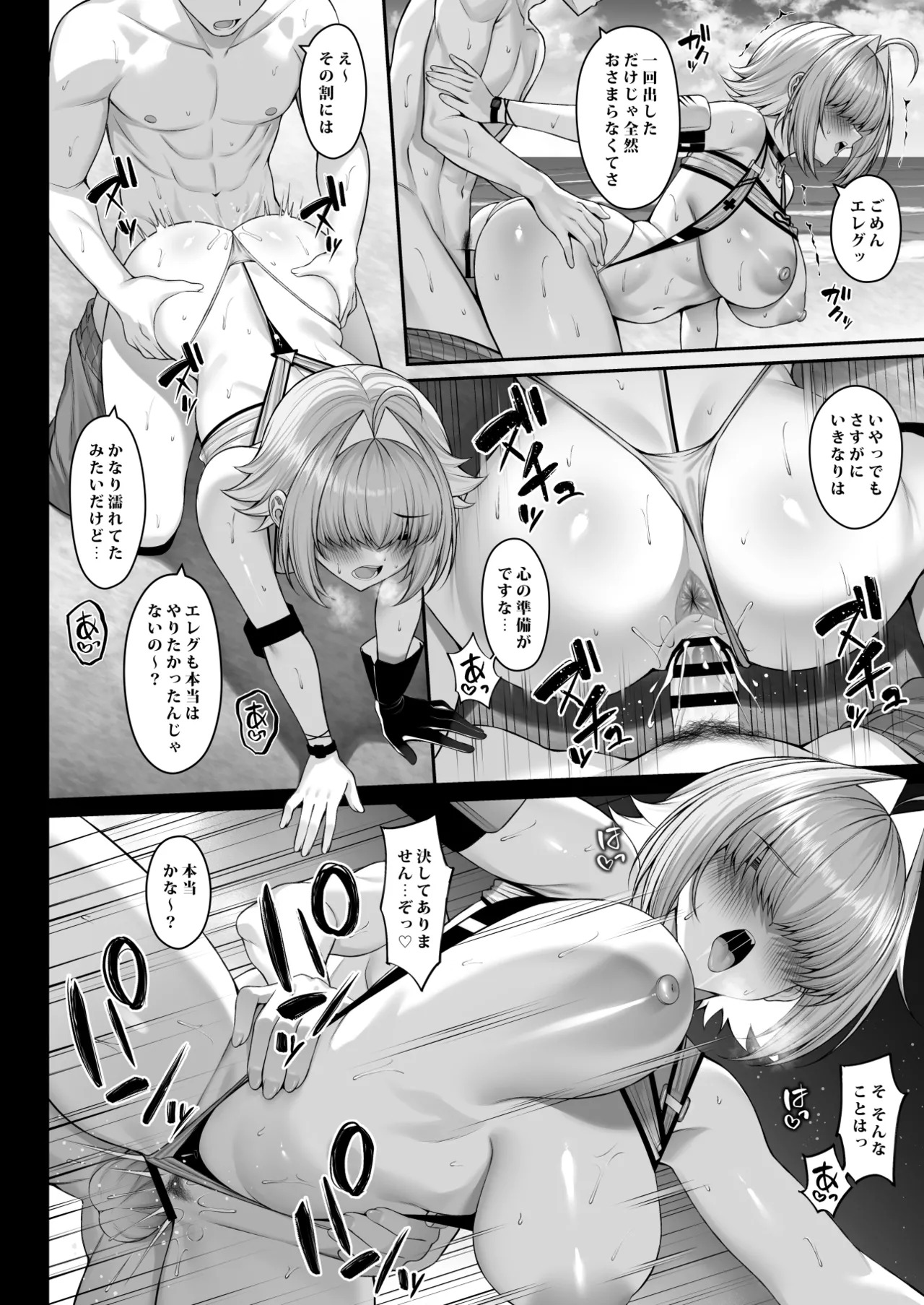 [Akaneiro no Kinmokusei (Yunagi Amane)] Futari Dake no Denki Shingou (Goddess of Victory: Nikke) [Digital] - Page 13