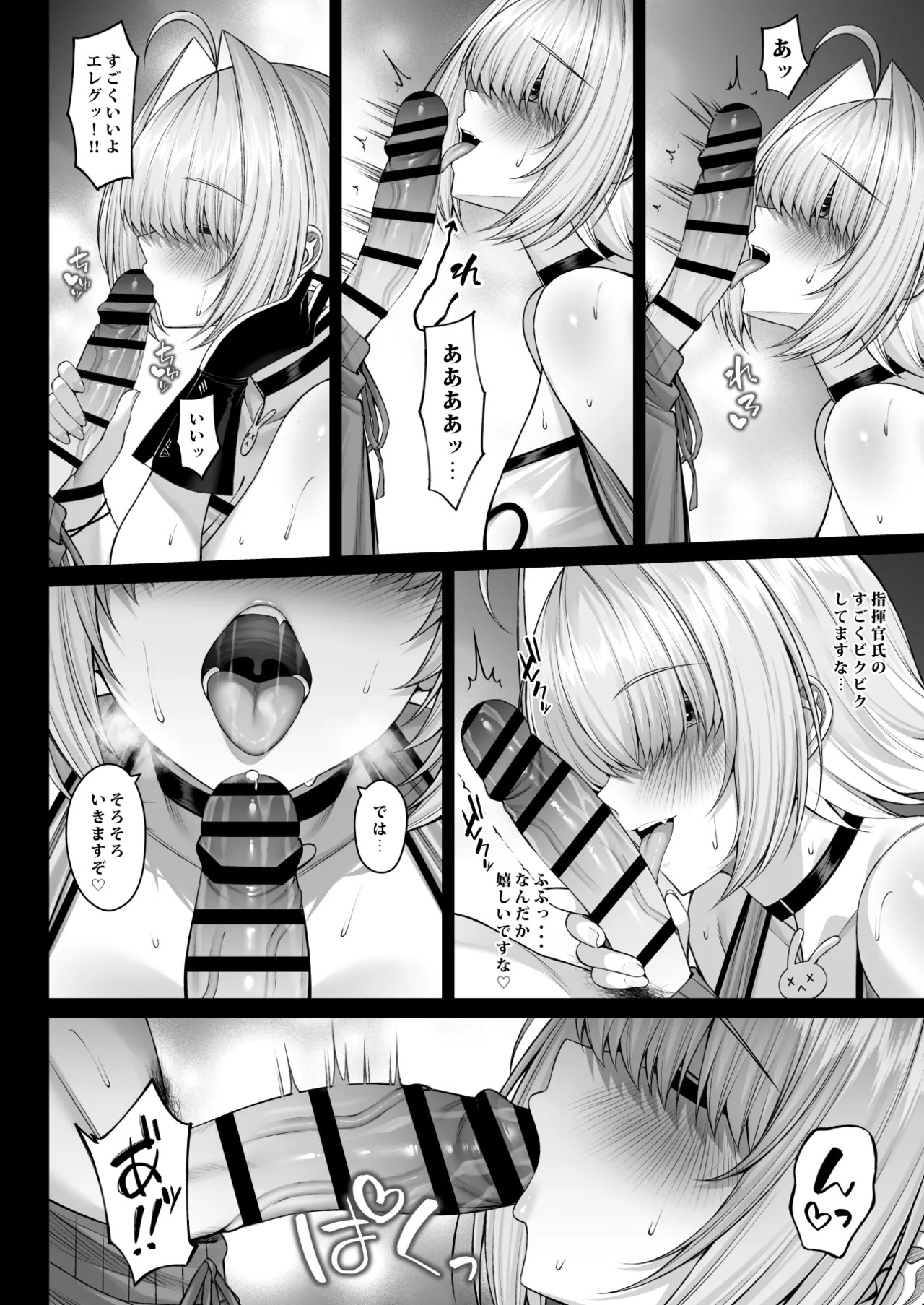 [Akaneiro no Kinmokusei (Yunagi Amane)] Futari Dake no Denki Shingou (Goddess of Victory: Nikke) [Digital] - Page 9