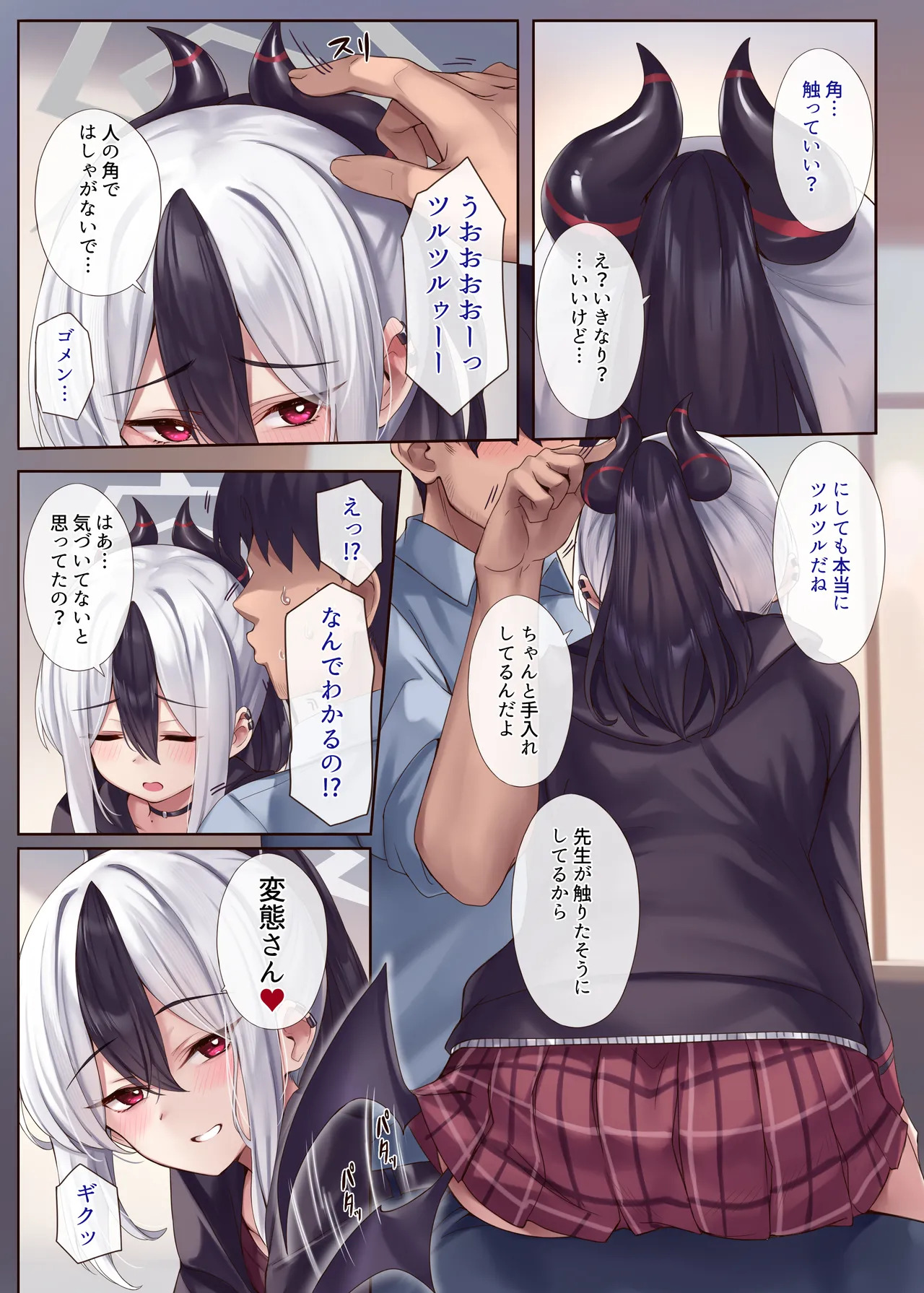 Preview page 6