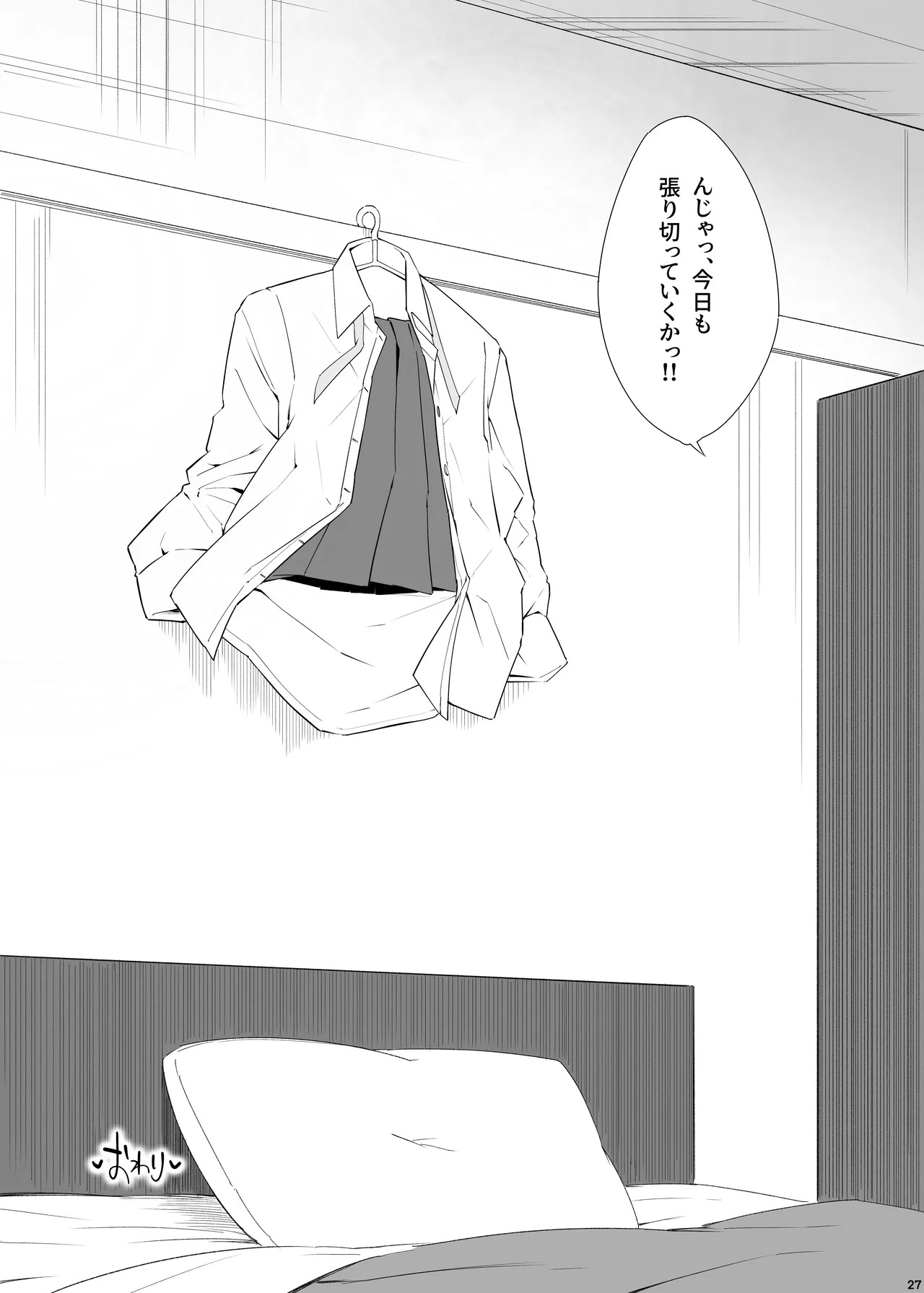 [ぽみ画廊 (ぽみ太)] 君がスカジャンを脱いでも (ブルーアーカイブ) [DL版] - Page 28