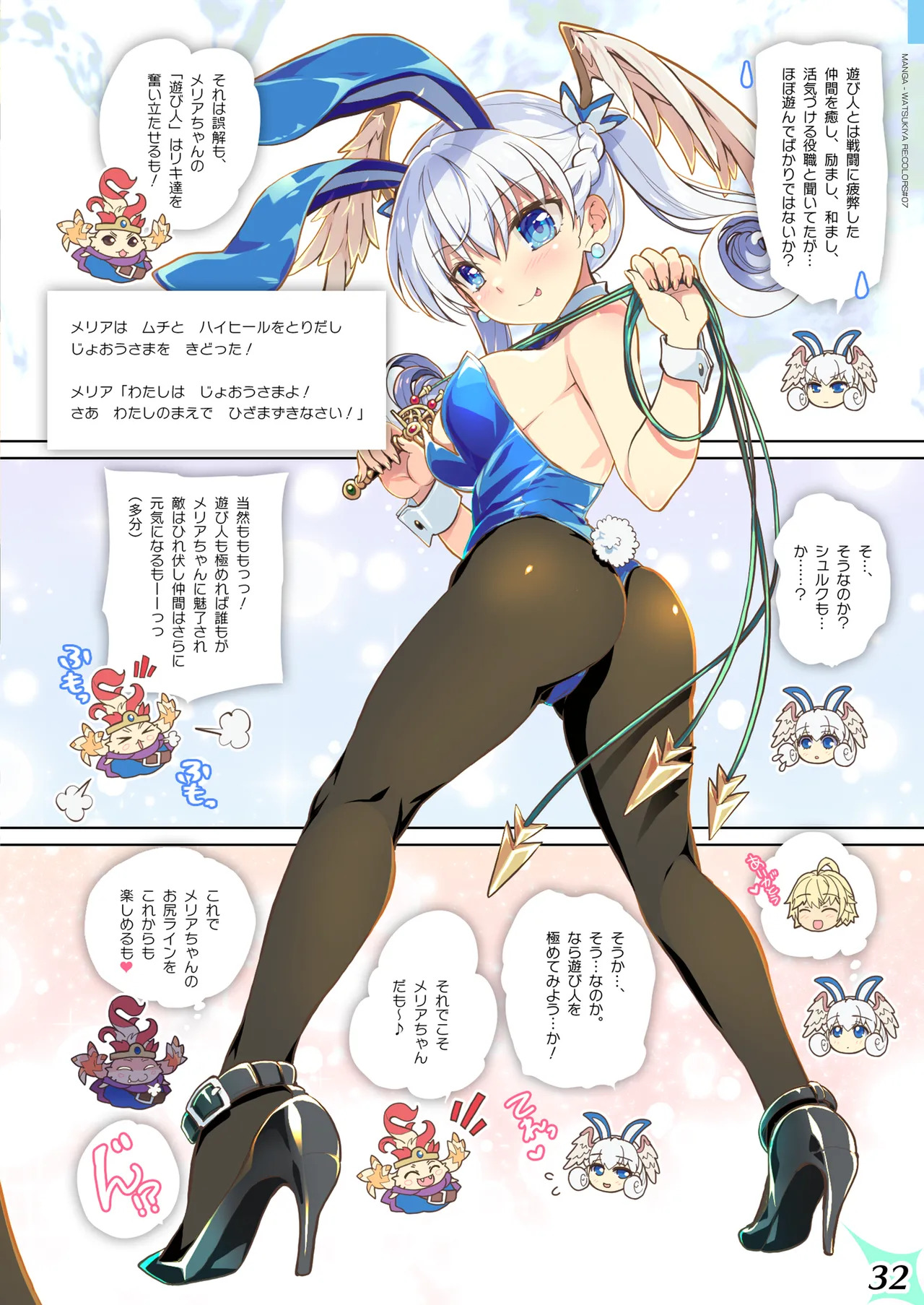[Watsukiya (Watsuki Rumi, Yuuki Sei)] RE:COLORS! #07 (Xenoblade 2) - Page 32
