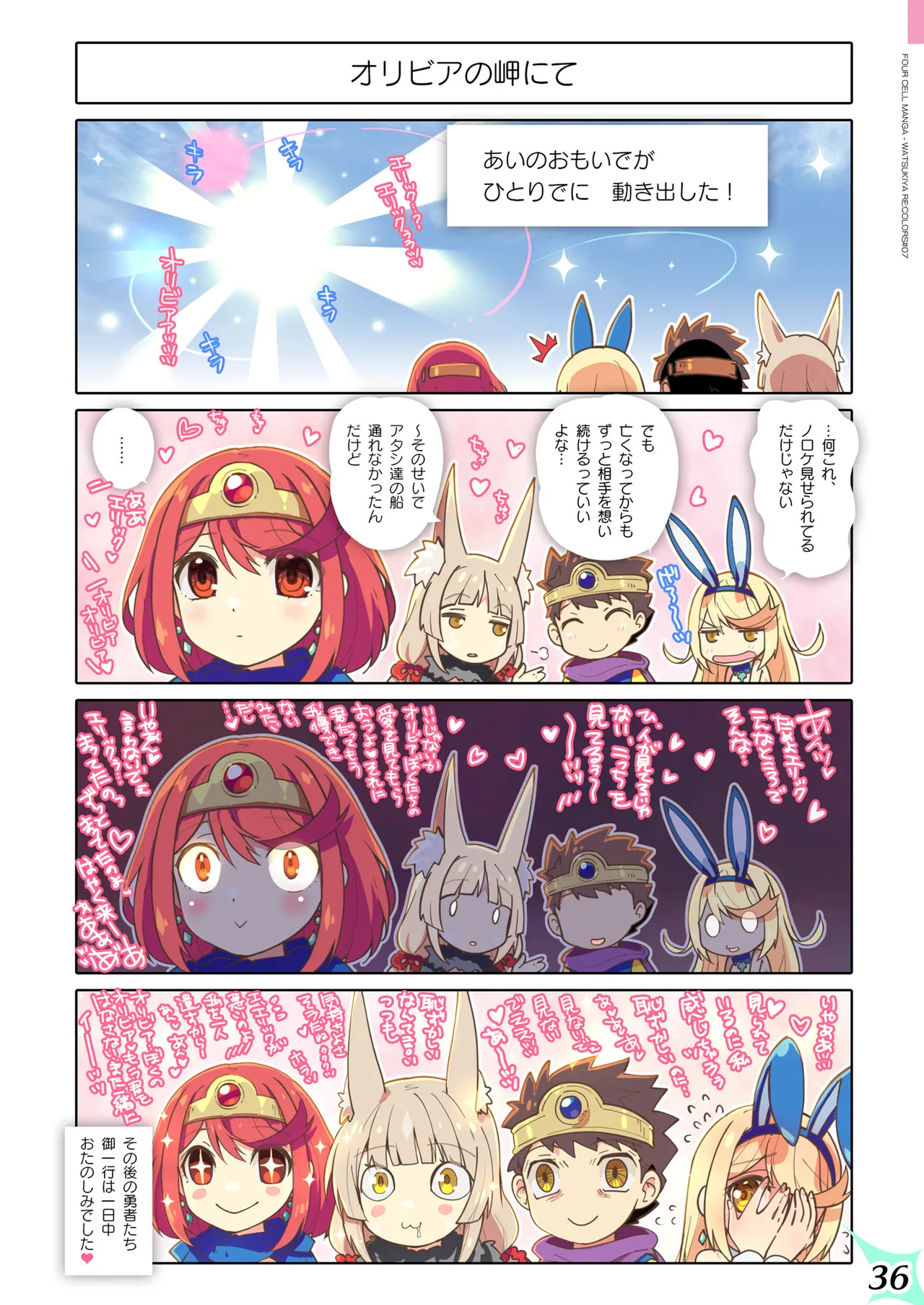 [Watsukiya (Watsuki Rumi, Yuuki Sei)] RE:COLORS! #07 (Xenoblade 2) - Page 36