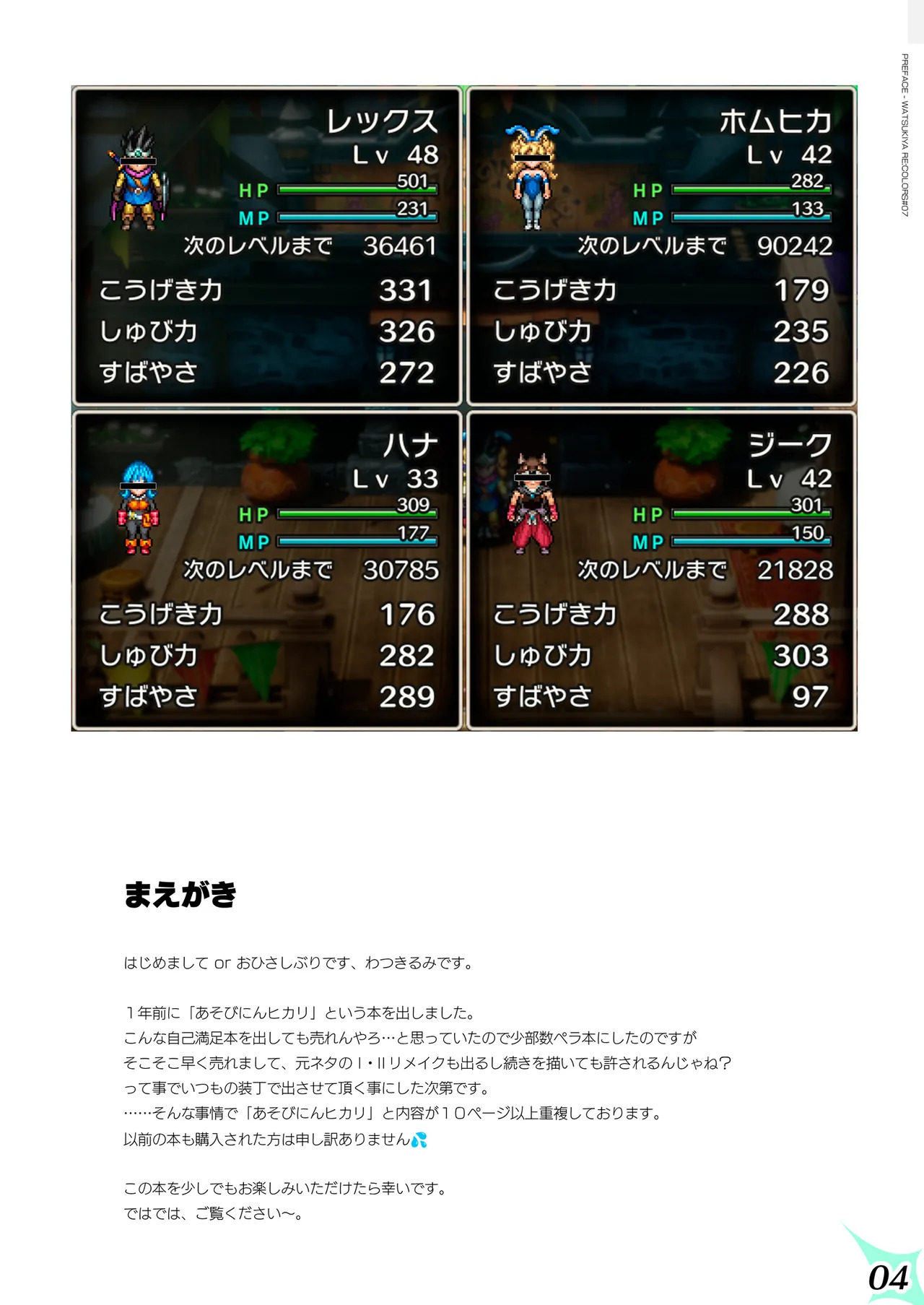 Preview page 4