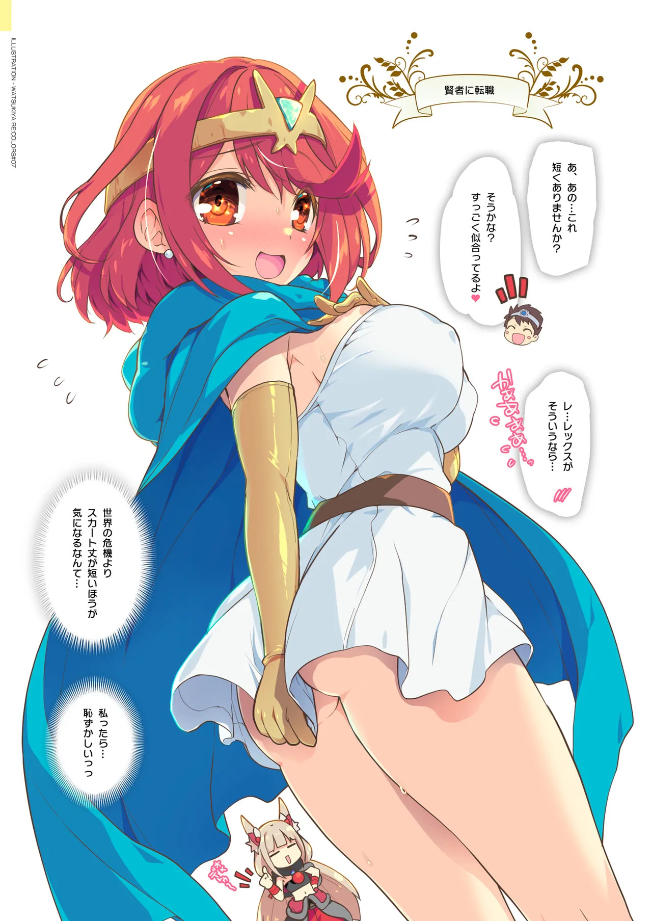 [Watsukiya (Watsuki Rumi, Yuuki Sei)] RE:COLORS! #07 (Xenoblade 2) - Page 43
