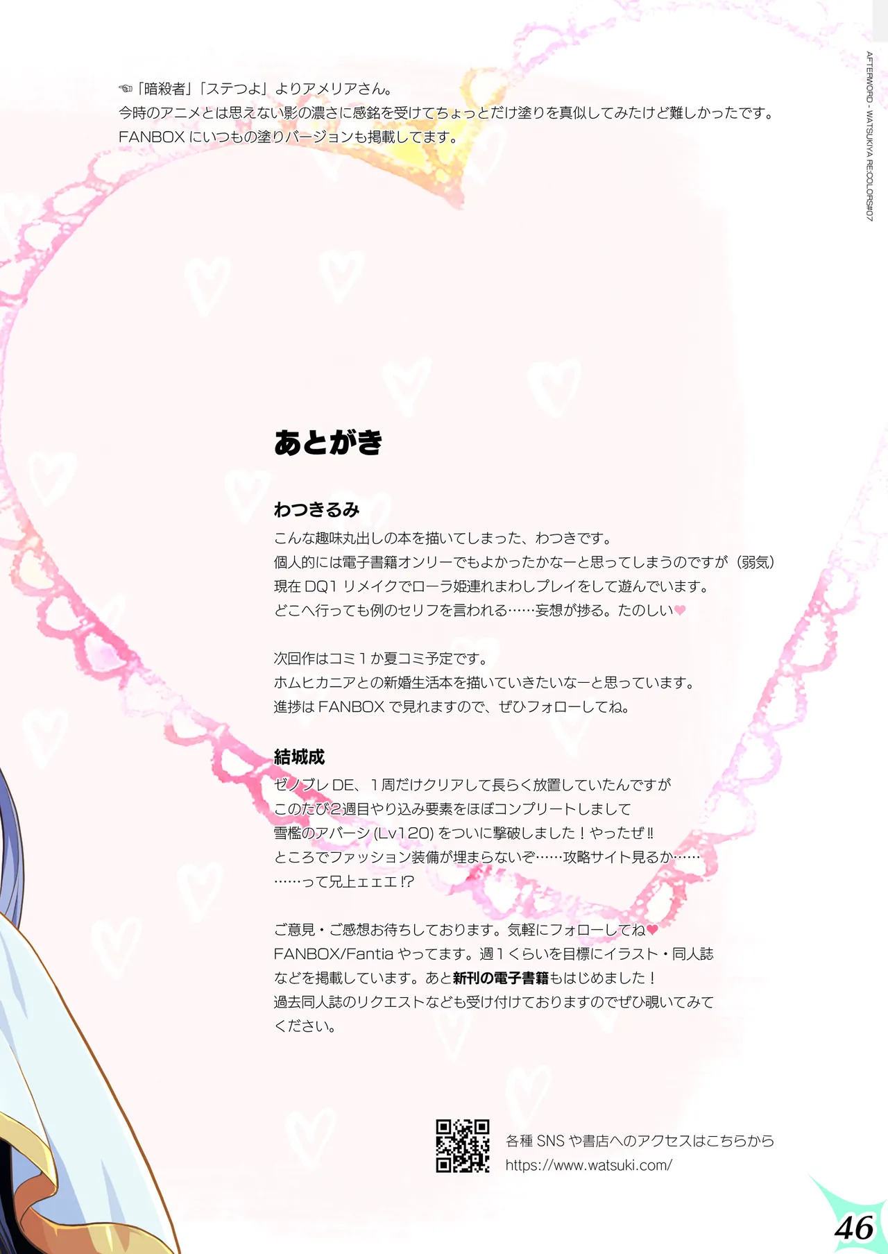 [Watsukiya (Watsuki Rumi, Yuuki Sei)] RE:COLORS! #07 (Xenoblade 2) - Page 46