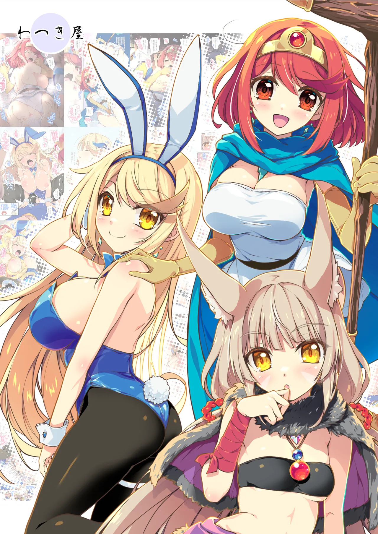 [Watsukiya (Watsuki Rumi, Yuuki Sei)] RE:COLORS! #07 (Xenoblade 2) - Page 50