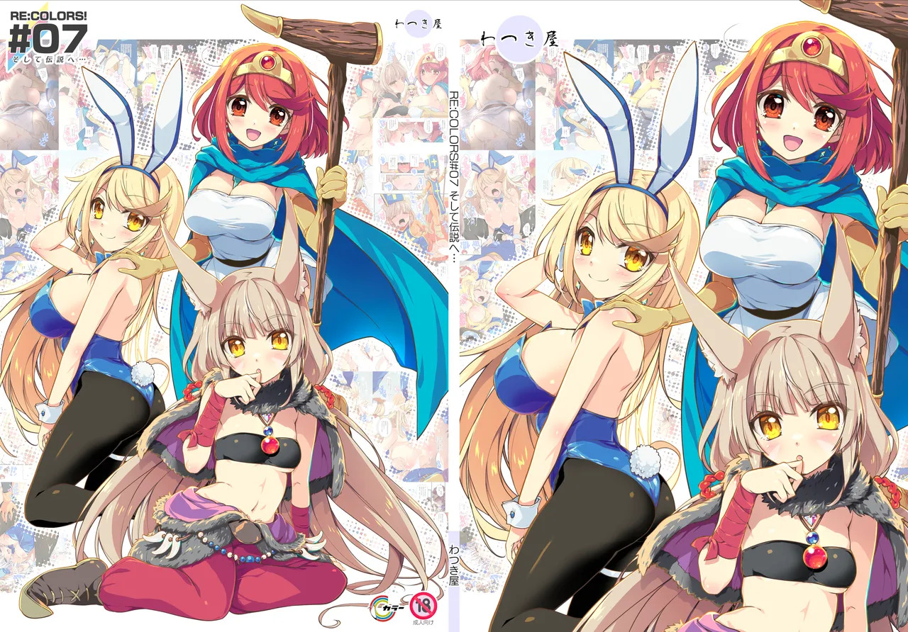 [Watsukiya (Watsuki Rumi, Yuuki Sei)] RE:COLORS! #07 (Xenoblade 2) - Page 51