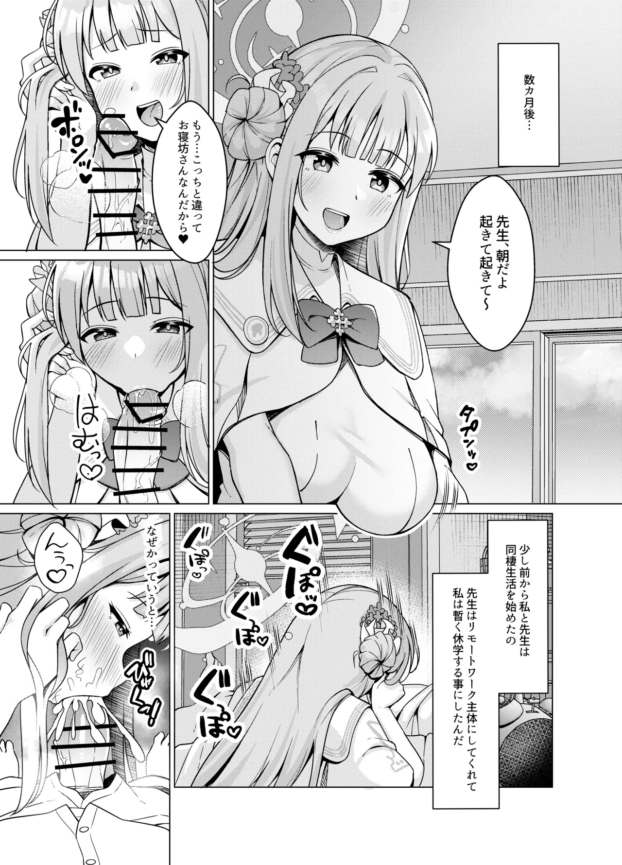 (C107)[ねこらぶらん堂(ねこじまさき)]ミカを孕ませる本(ブルーアーカイブ)[DL版] - Page 42