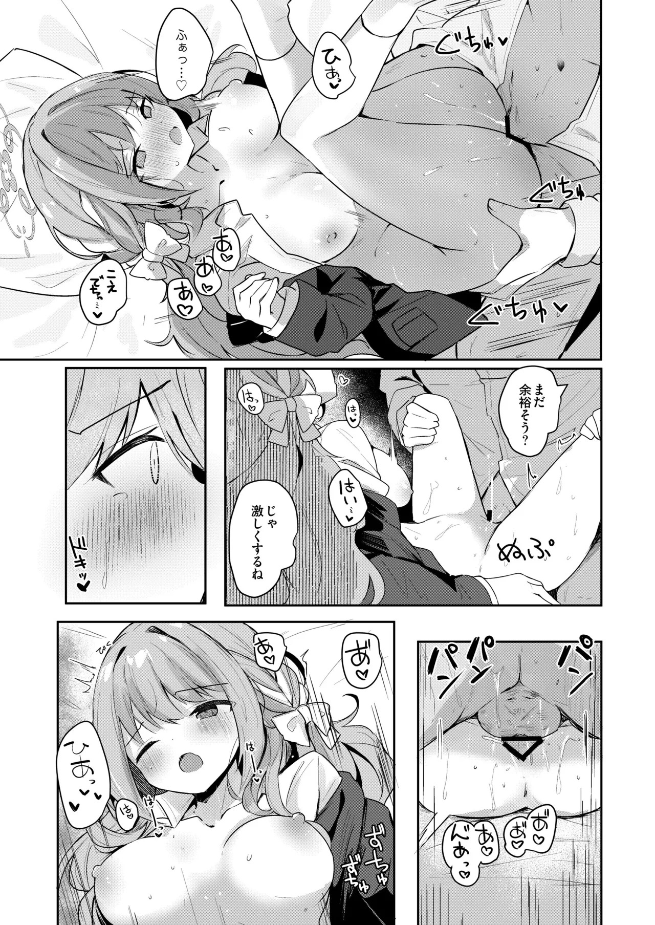 [あとりえひなた (ひなた悠)] ミヨのおくすりデリバリー (ブルーアーカイブ) [DL版] - Page 10