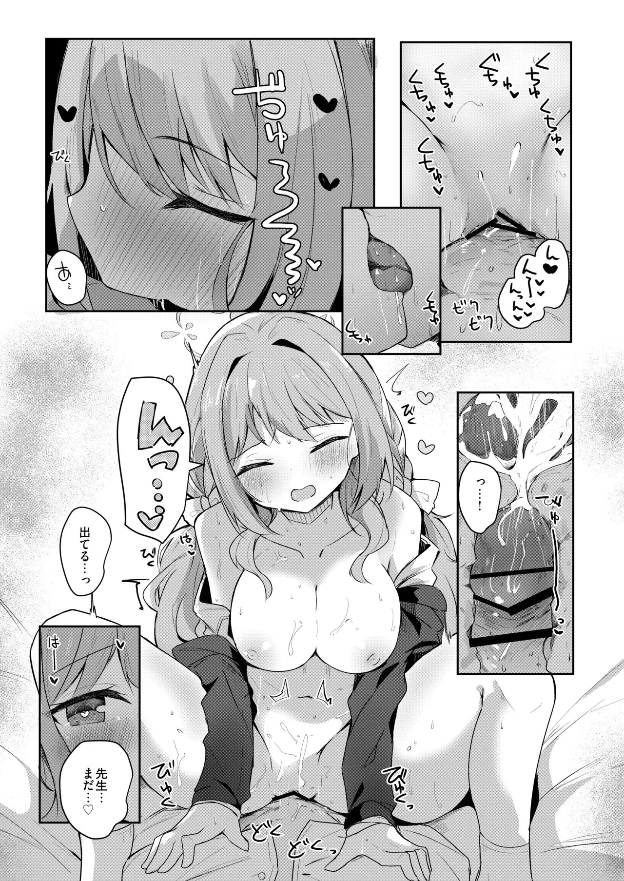 [あとりえひなた (ひなた悠)] ミヨのおくすりデリバリー (ブルーアーカイブ) [DL版] - Page 14