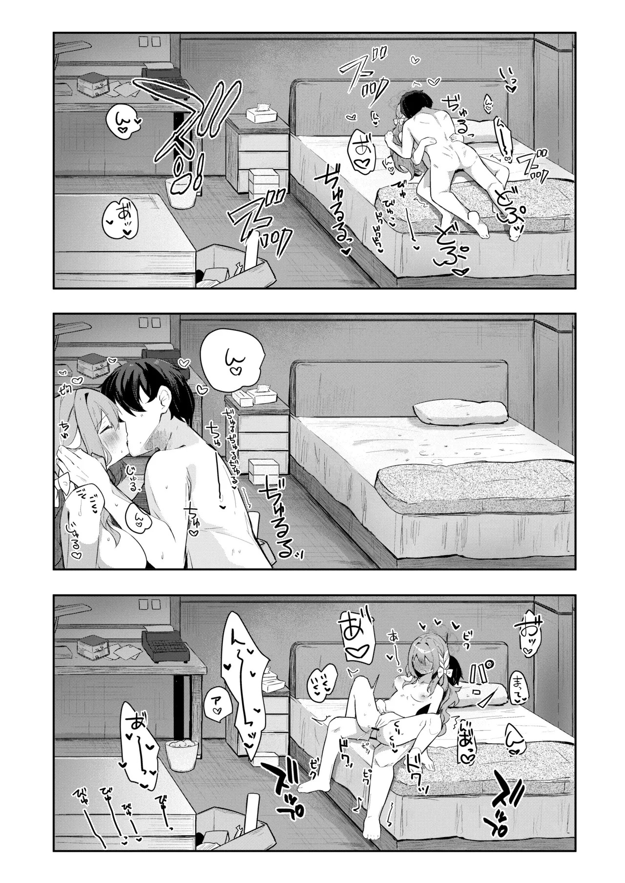 [あとりえひなた (ひなた悠)] ミヨのおくすりデリバリー (ブルーアーカイブ) [DL版] - Page 15