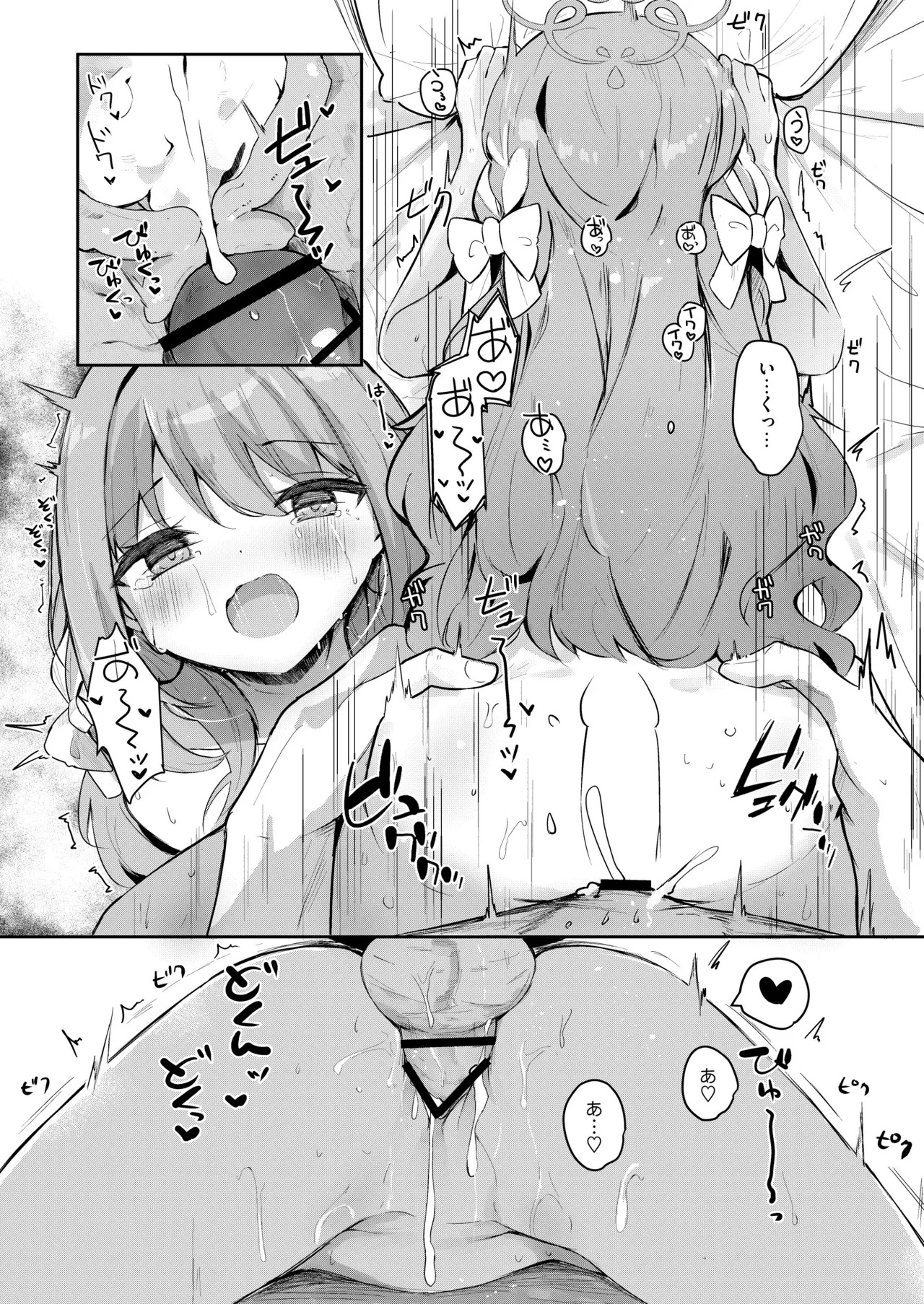 [あとりえひなた (ひなた悠)] ミヨのおくすりデリバリー (ブルーアーカイブ) [DL版] - Page 19