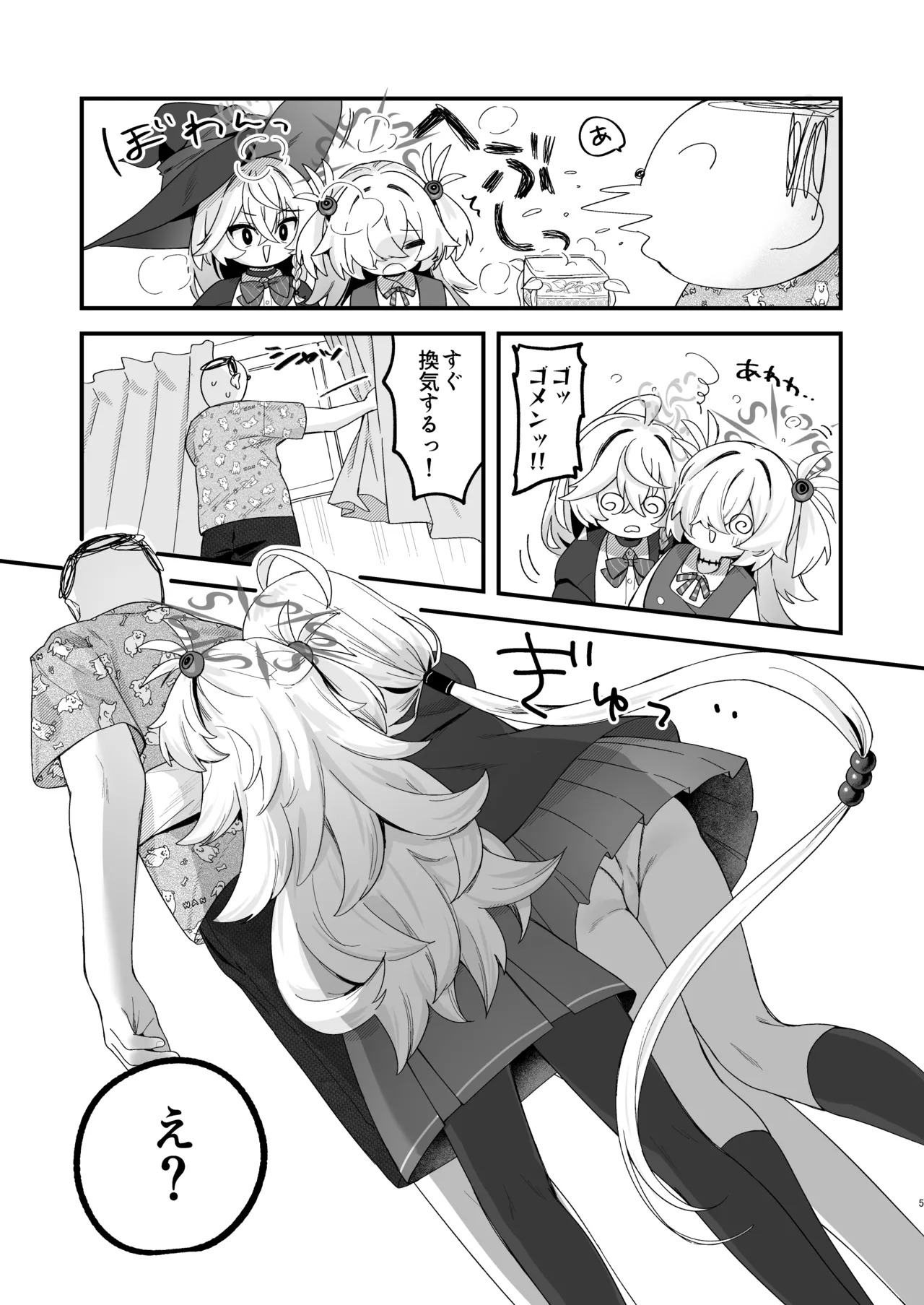 Preview page 5