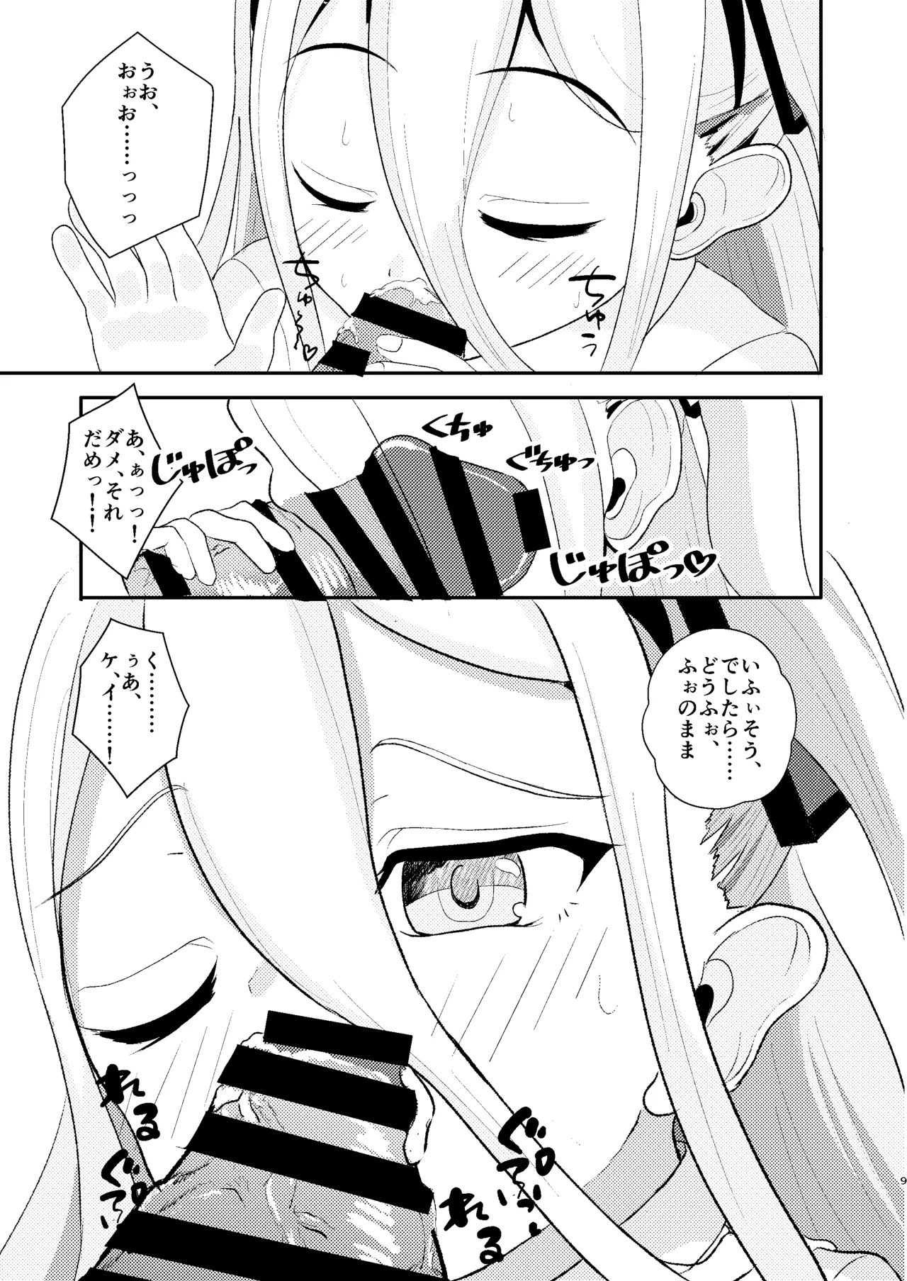 [Kabu Suzushiro Farm (Daikon)] Kore wa Sensei ga Tsukareteiru kara Shikatanaku desu!! (Blue Archive) [Digital] - Page 10
