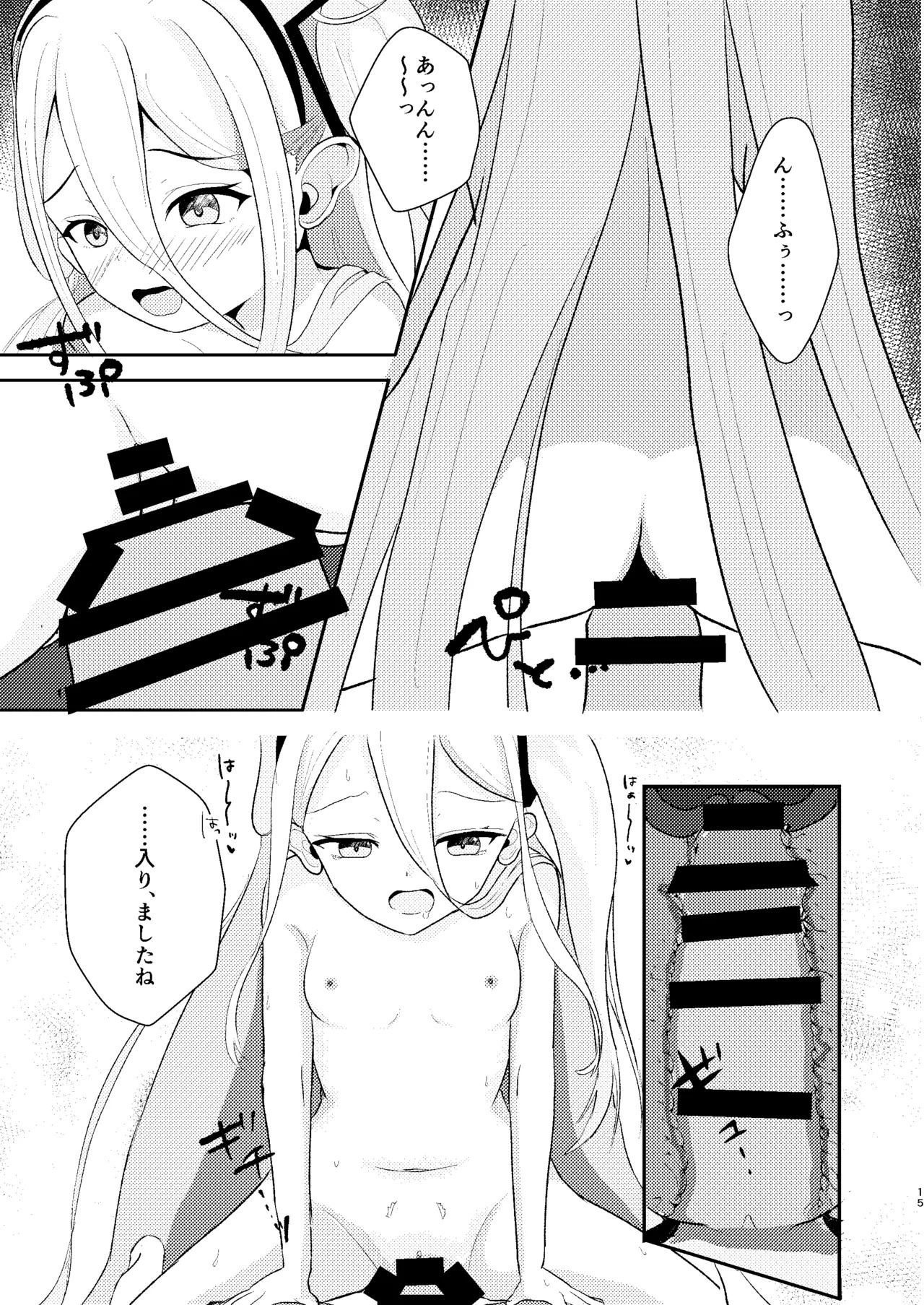 [Kabu Suzushiro Farm (Daikon)] Kore wa Sensei ga Tsukareteiru kara Shikatanaku desu!! (Blue Archive) [Digital] - Page 16