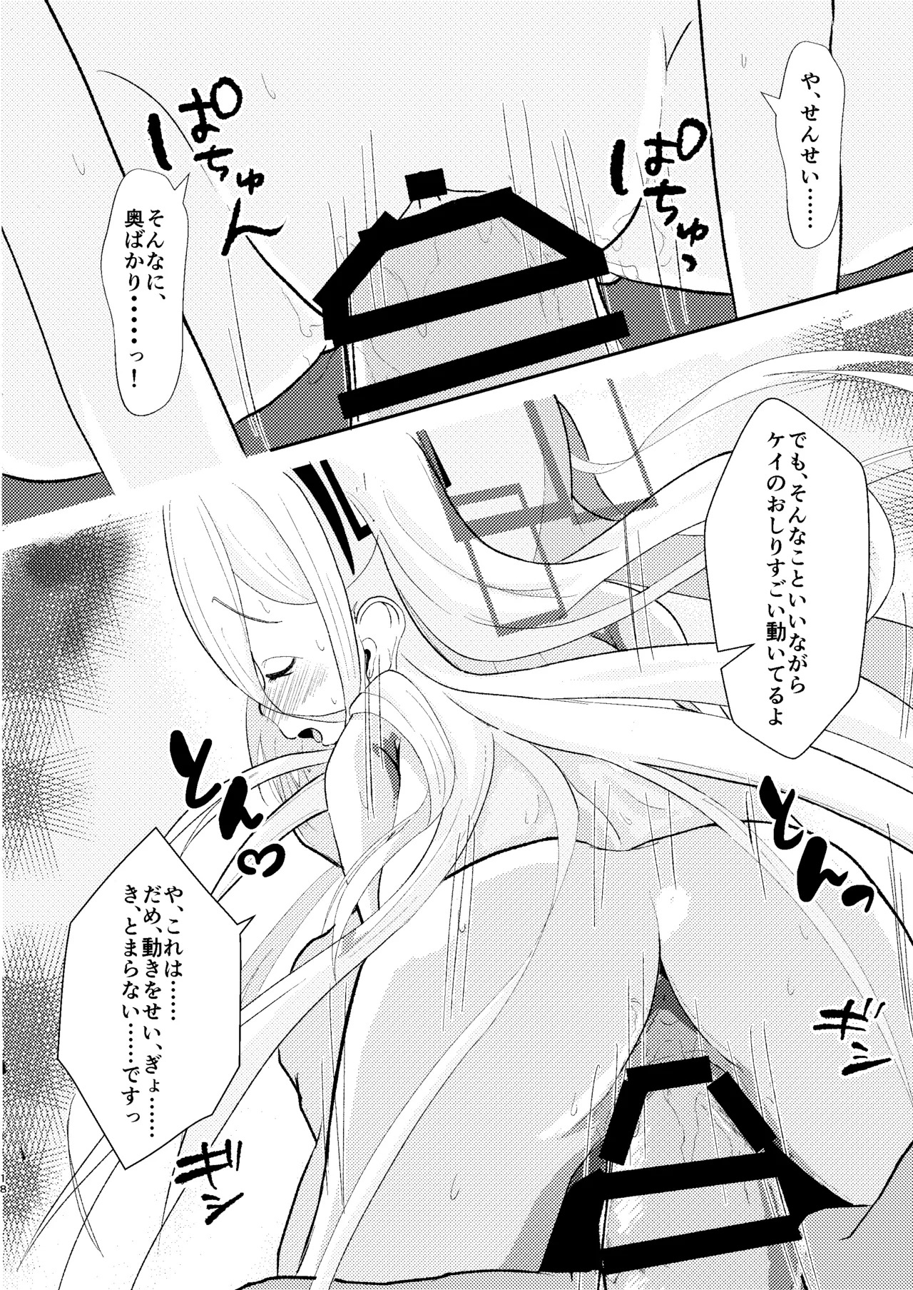 [Kabu Suzushiro Farm (Daikon)] Kore wa Sensei ga Tsukareteiru kara Shikatanaku desu!! (Blue Archive) [Digital] - Page 19