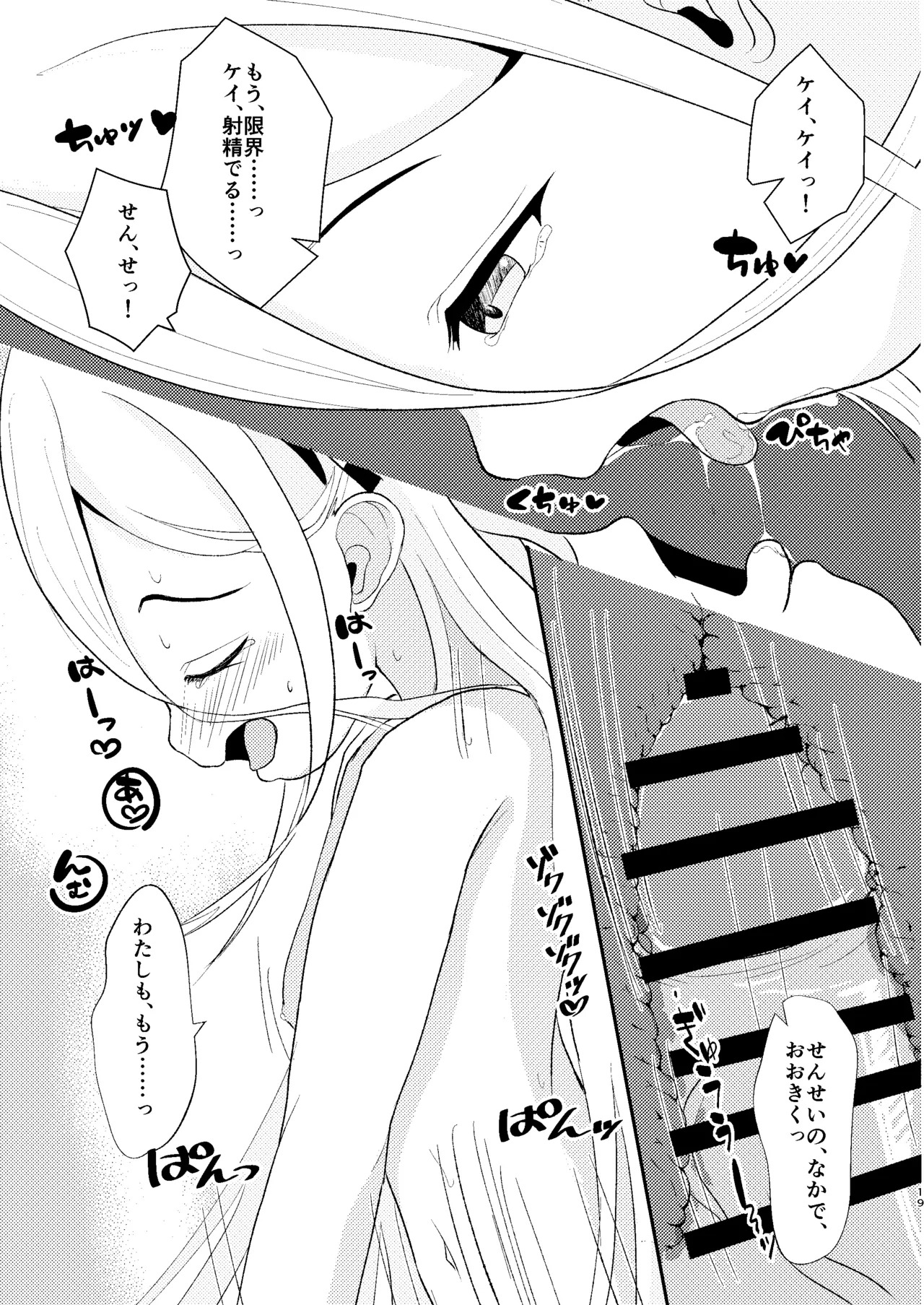 [Kabu Suzushiro Farm (Daikon)] Kore wa Sensei ga Tsukareteiru kara Shikatanaku desu!! (Blue Archive) [Digital] - Page 20