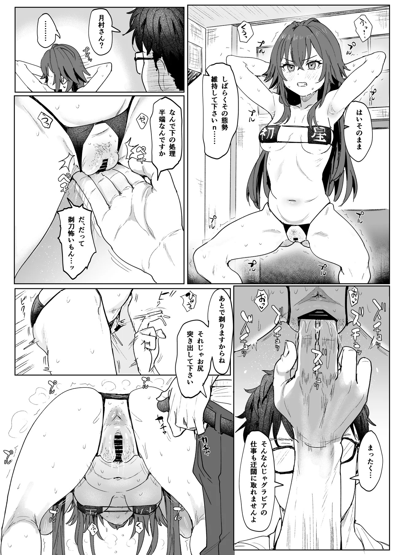 [Nerimono Koujou (Various)] GakuMas Dosukebe Goudoushi "Gakuen Ikisugi Master 3" (Gakuen IDOLM@STER) [Digital] - Page 15