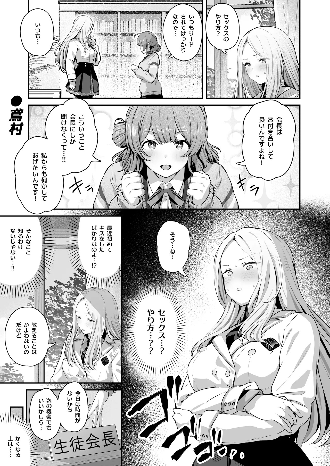 [Nerimono Koujou (Various)] GakuMas Dosukebe Goudoushi "Gakuen Ikisugi Master 3" (Gakuen IDOLM@STER) [Digital] - Page 18