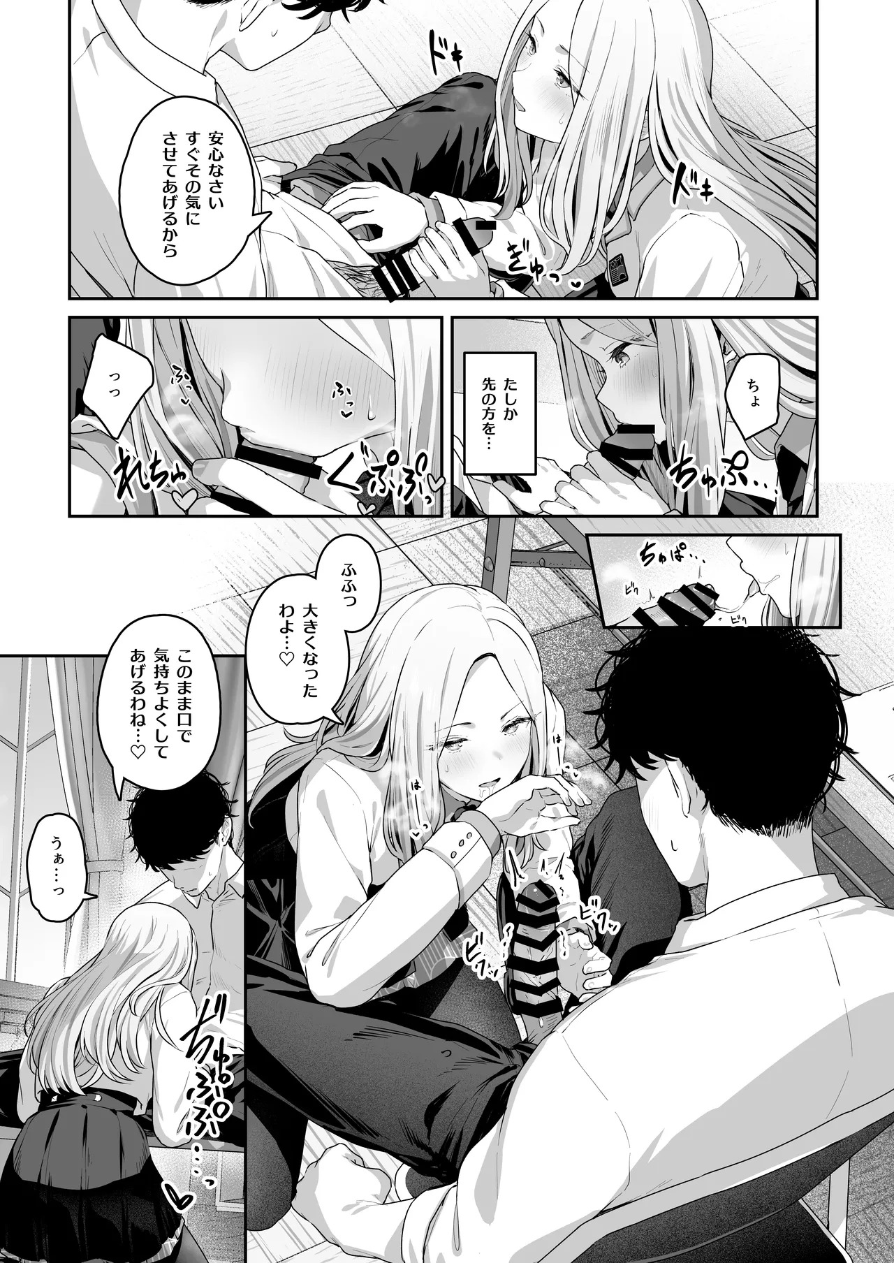 [Nerimono Koujou (Various)] GakuMas Dosukebe Goudoushi "Gakuen Ikisugi Master 3" (Gakuen IDOLM@STER) [Digital] - Page 20