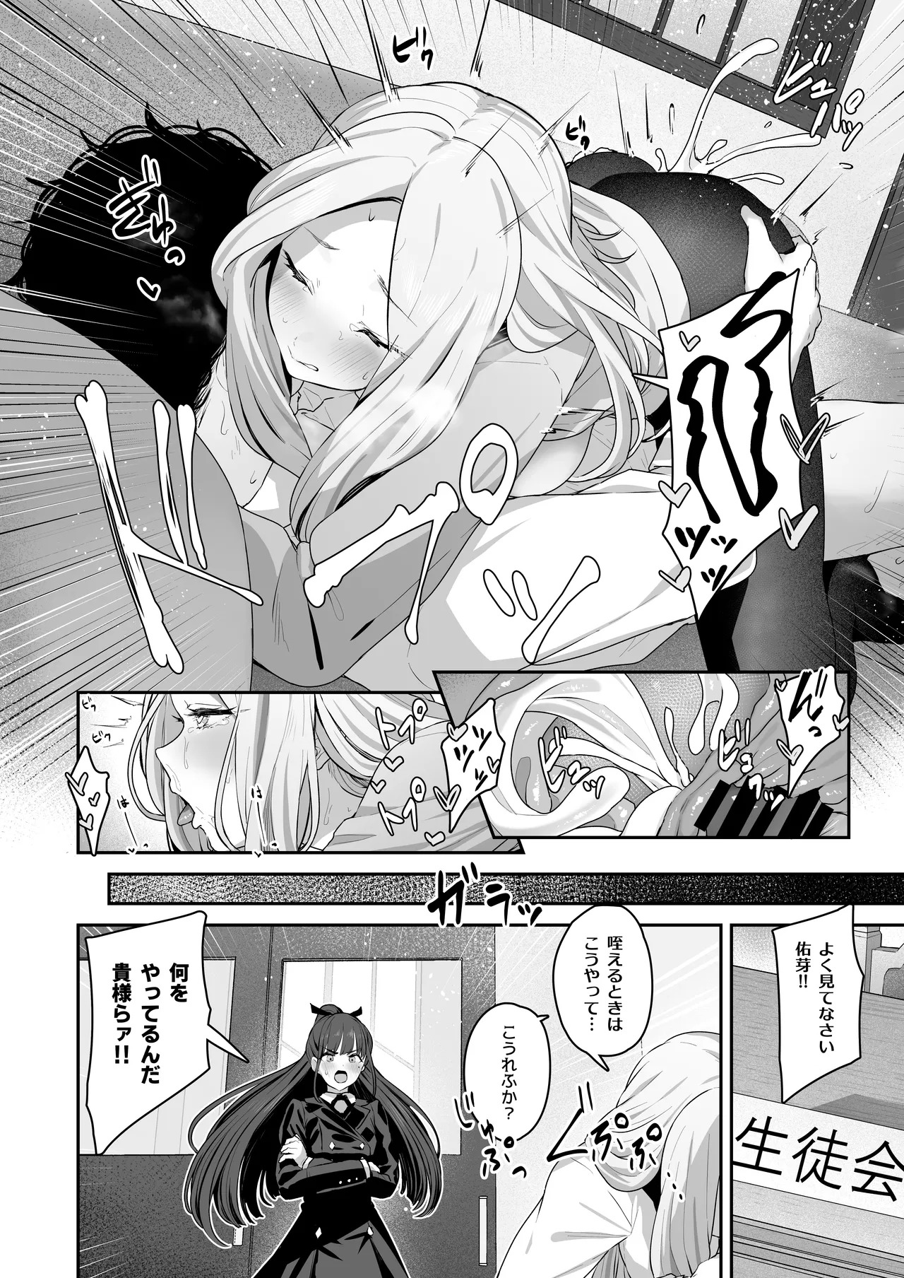[Nerimono Koujou (Various)] GakuMas Dosukebe Goudoushi "Gakuen Ikisugi Master 3" (Gakuen IDOLM@STER) [Digital] - Page 23