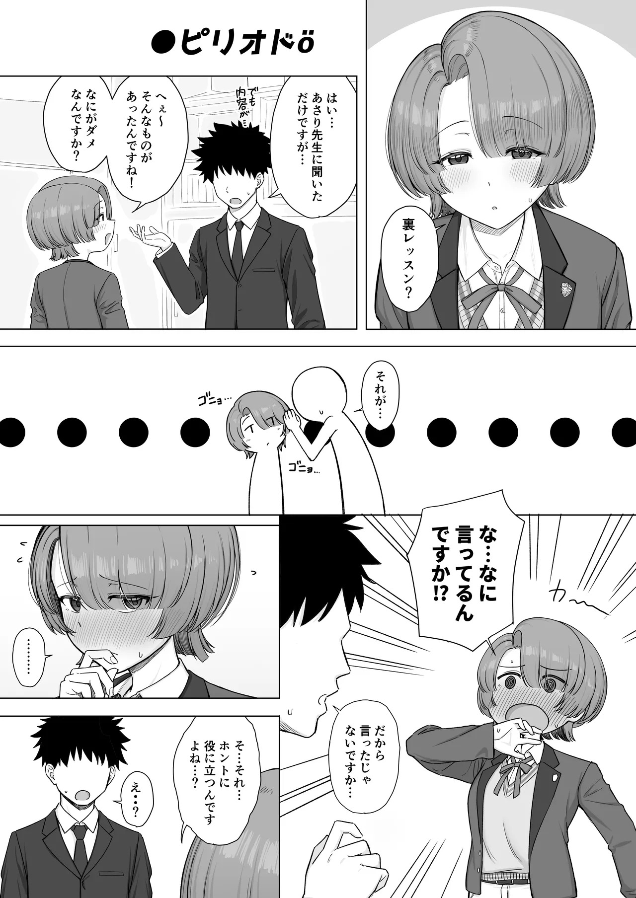 [Nerimono Koujou (Various)] GakuMas Dosukebe Goudoushi "Gakuen Ikisugi Master 3" (Gakuen IDOLM@STER) [Digital] - Page 28