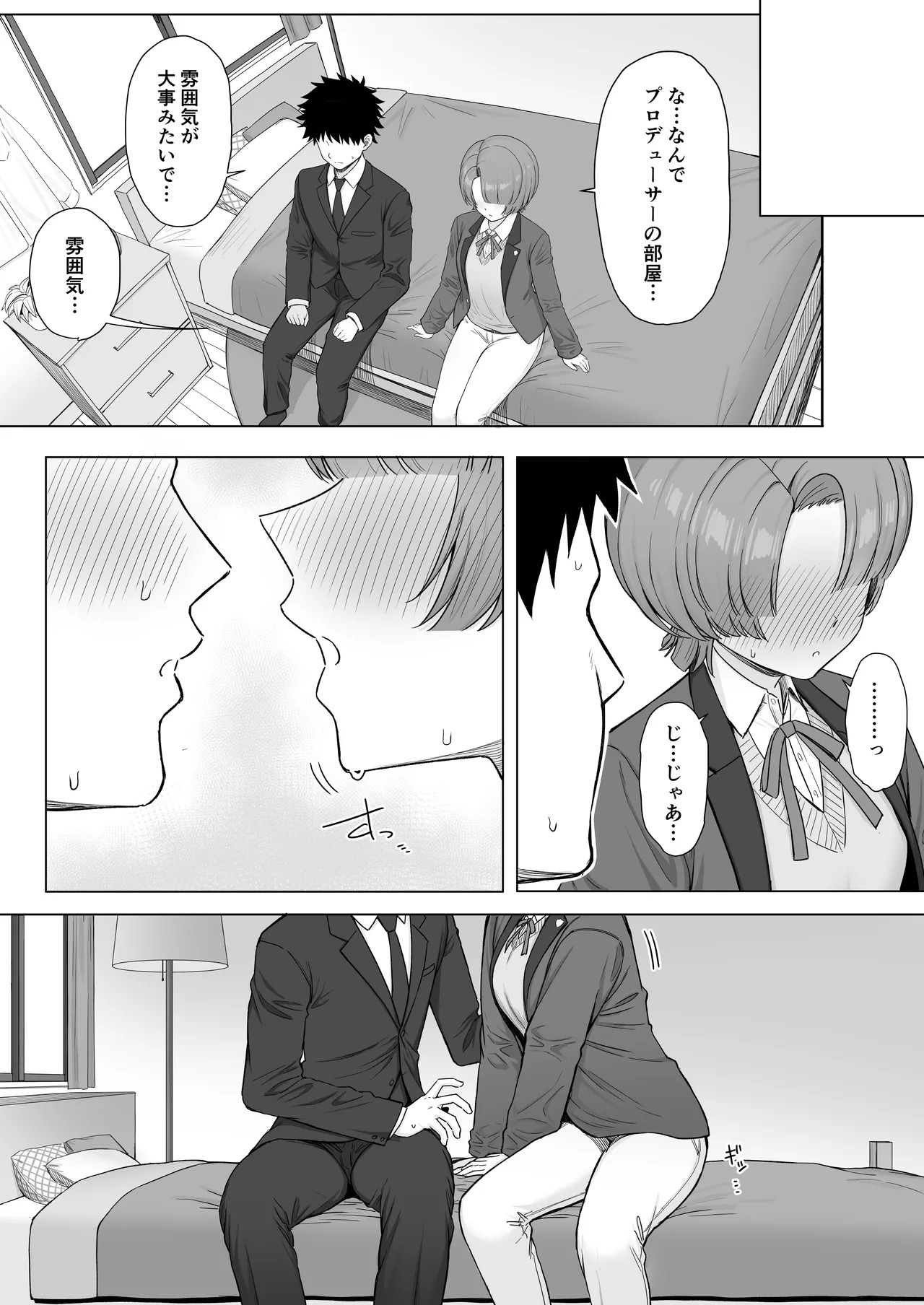 [Nerimono Koujou (Various)] GakuMas Dosukebe Goudoushi "Gakuen Ikisugi Master 3" (Gakuen IDOLM@STER) [Digital] - Page 29