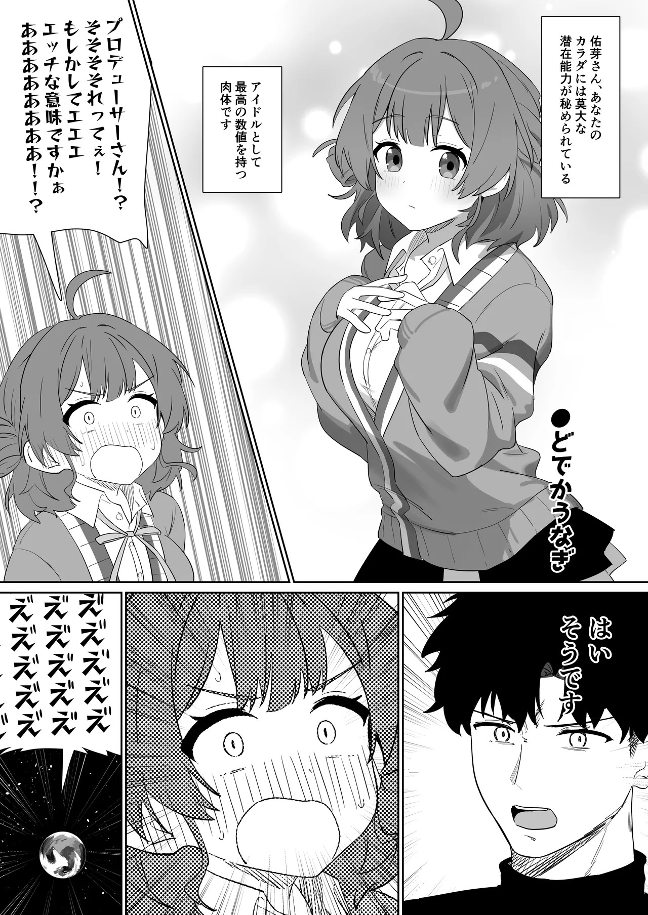 [Nerimono Koujou (Various)] GakuMas Dosukebe Goudoushi "Gakuen Ikisugi Master 3" (Gakuen IDOLM@STER) [Digital] - Page 32