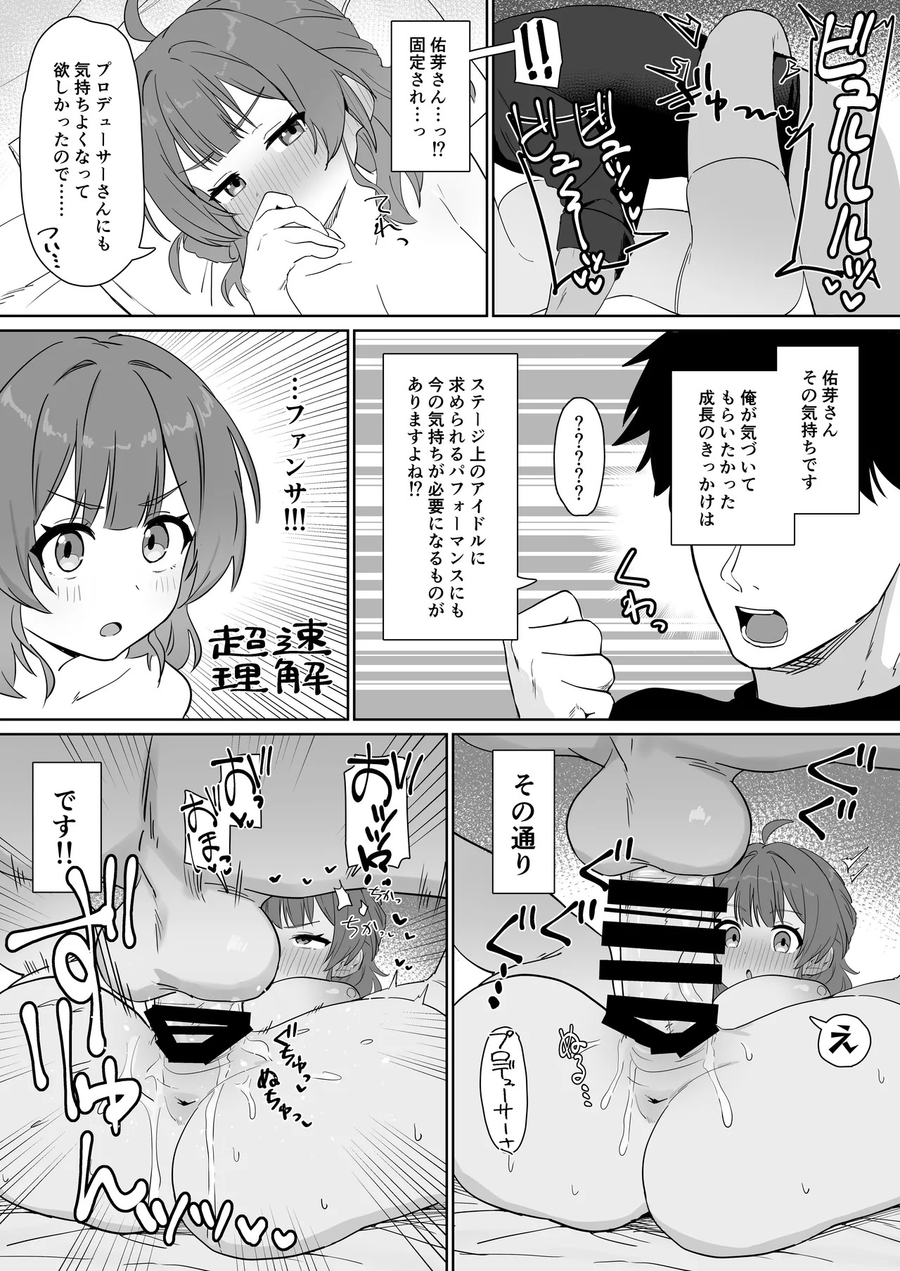 [Nerimono Koujou (Various)] GakuMas Dosukebe Goudoushi "Gakuen Ikisugi Master 3" (Gakuen IDOLM@STER) [Digital] - Page 35