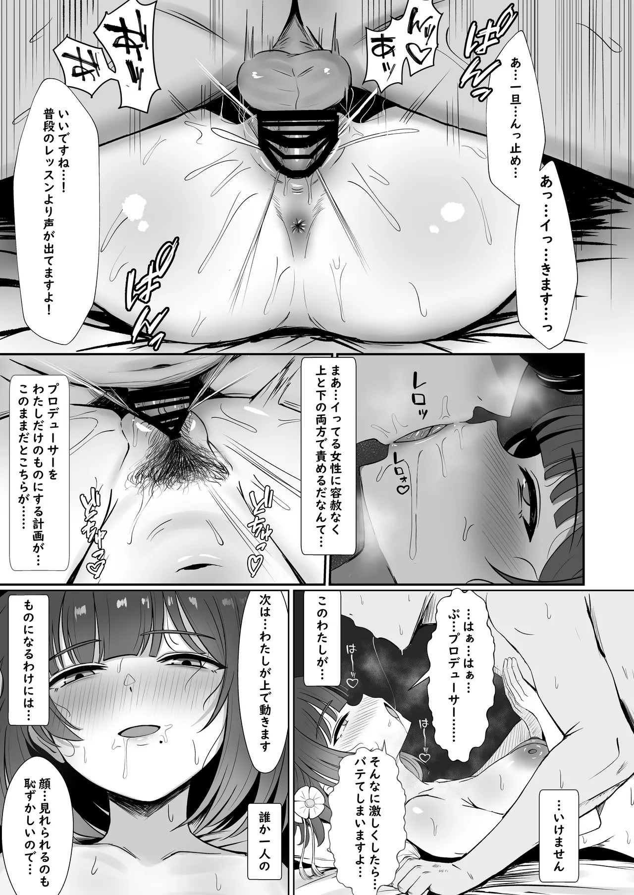 [Nerimono Koujou (Various)] GakuMas Dosukebe Goudoushi "Gakuen Ikisugi Master 3" (Gakuen IDOLM@STER) [Digital] - Page 44