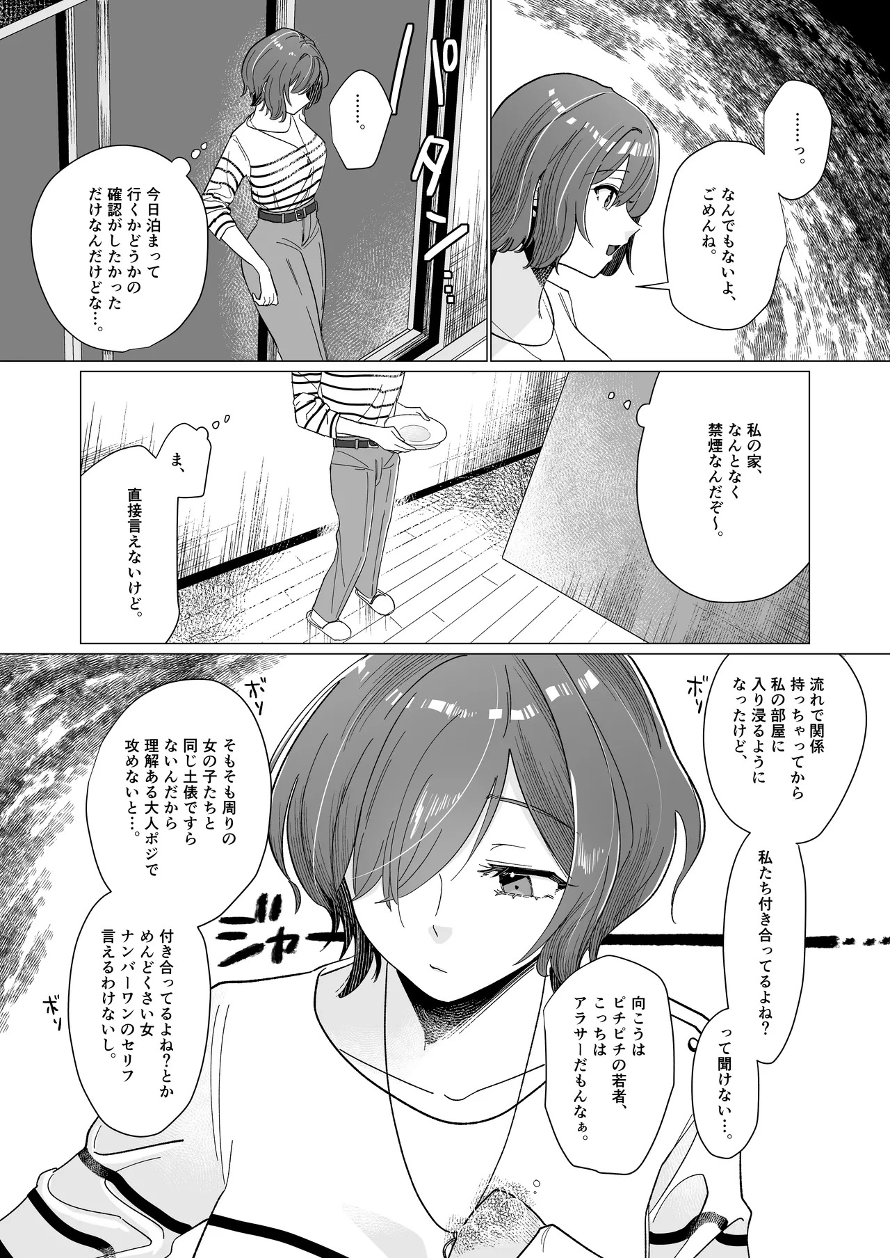 [Nerimono Koujou (Various)] GakuMas Dosukebe Goudoushi "Gakuen Ikisugi Master 3" (Gakuen IDOLM@STER) [Digital] - Page 49