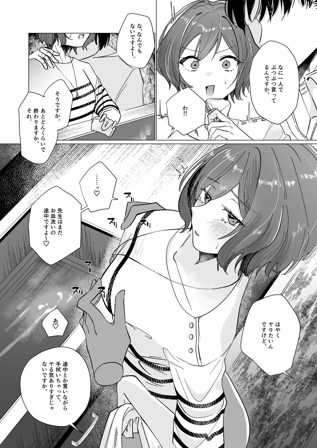 [Nerimono Koujou (Various)] GakuMas Dosukebe Goudoushi "Gakuen Ikisugi Master 3" (Gakuen IDOLM@STER) [Digital] - Page 50