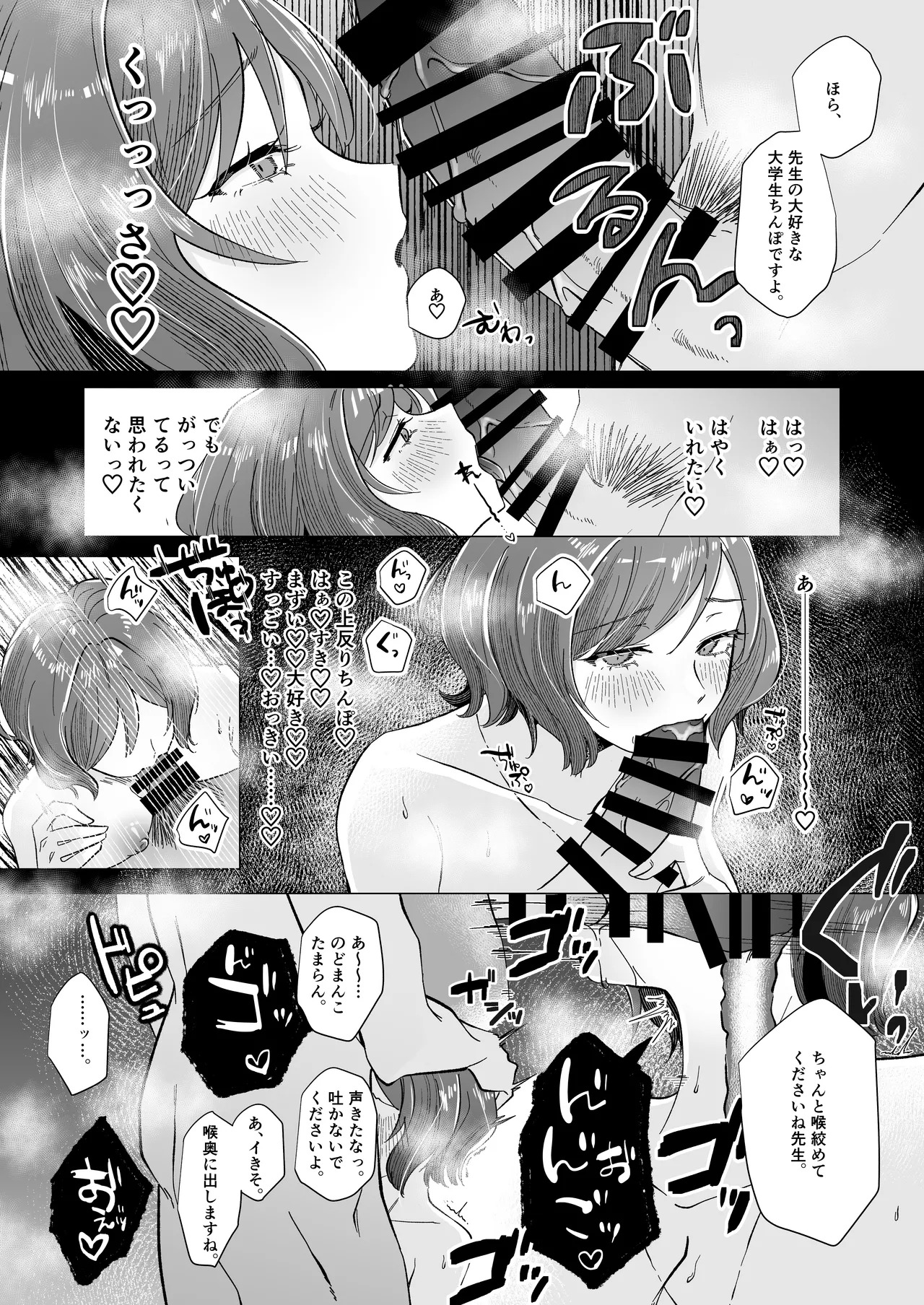 [Nerimono Koujou (Various)] GakuMas Dosukebe Goudoushi "Gakuen Ikisugi Master 3" (Gakuen IDOLM@STER) [Digital] - Page 53