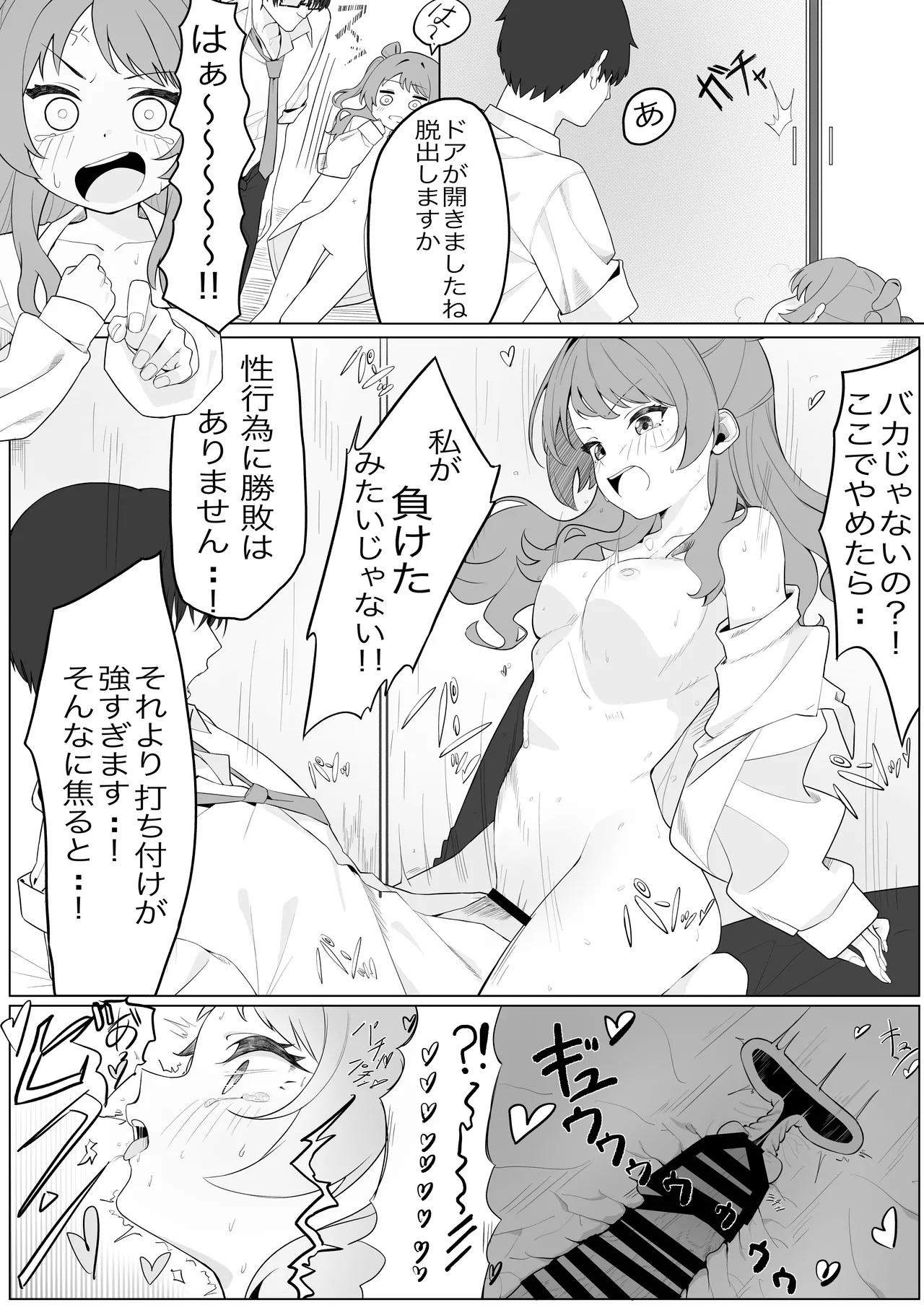 [Nerimono Koujou (Various)] GakuMas Dosukebe Goudoushi "Gakuen Ikisugi Master 3" (Gakuen IDOLM@STER) [Digital] - Page 59