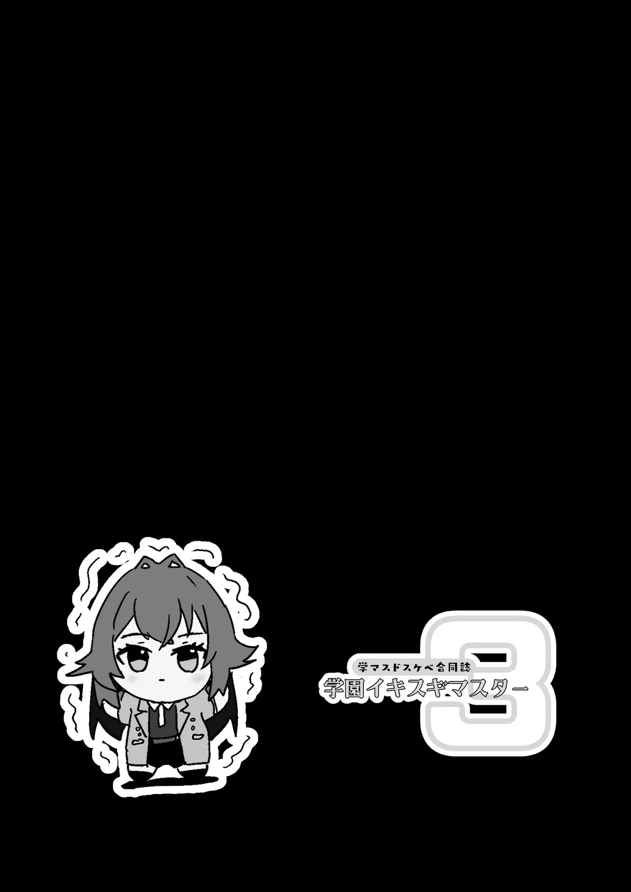 [Nerimono Koujou (Various)] GakuMas Dosukebe Goudoushi "Gakuen Ikisugi Master 3" (Gakuen IDOLM@STER) [Digital] - Page 61