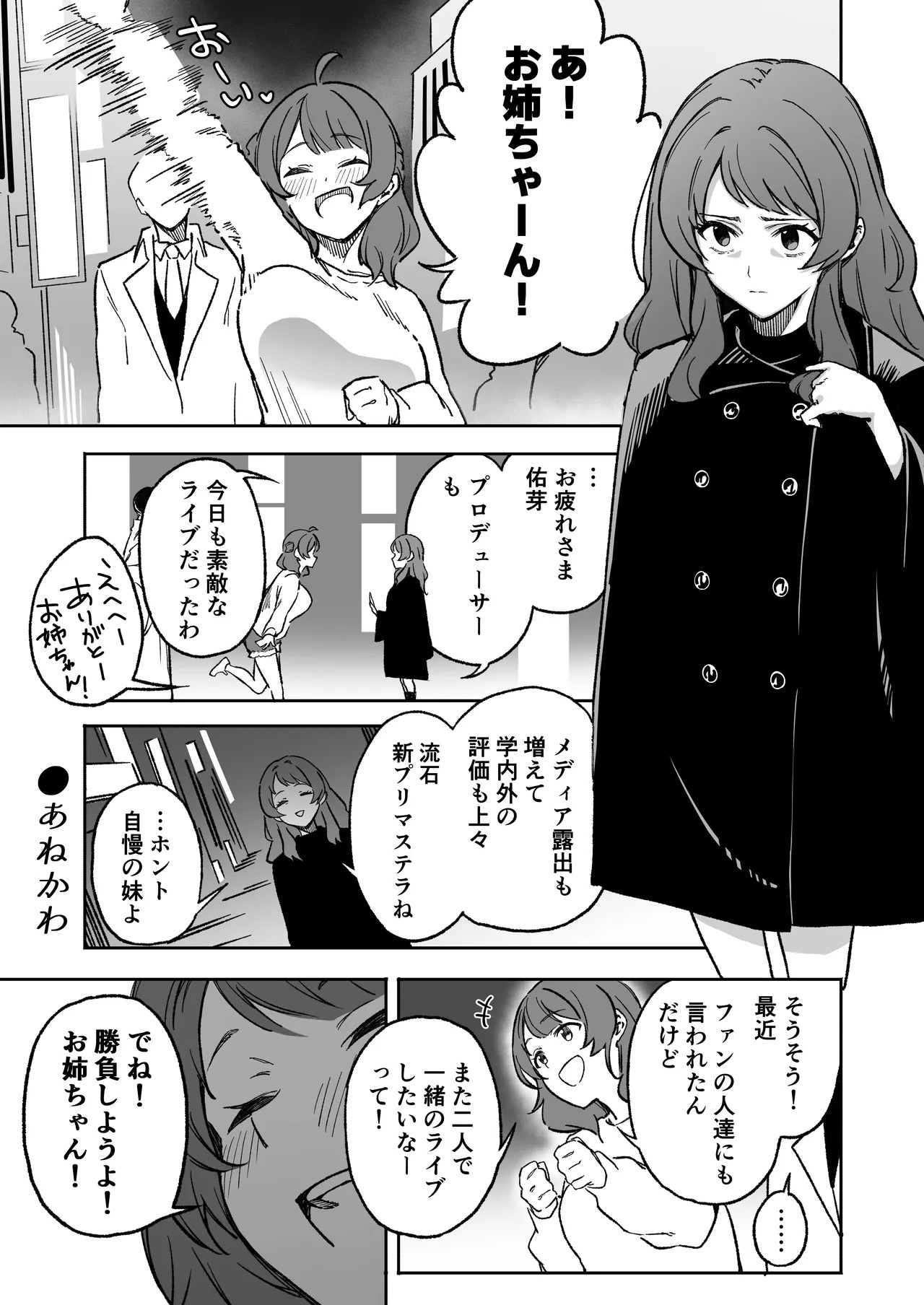 [Nerimono Koujou (Various)] GakuMas Dosukebe Goudoushi "Gakuen Ikisugi Master 3" (Gakuen IDOLM@STER) [Digital] - Page 62