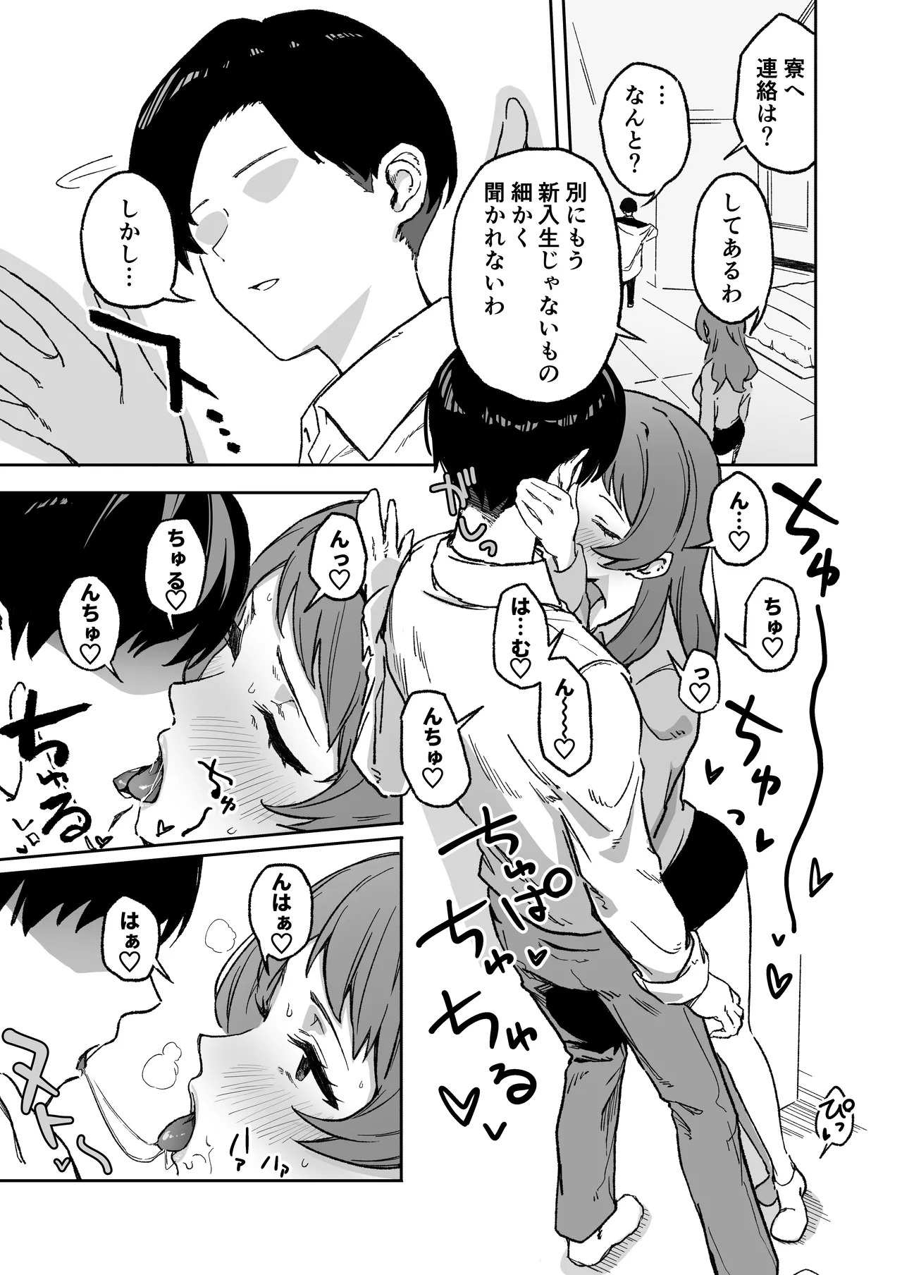 [Nerimono Koujou (Various)] GakuMas Dosukebe Goudoushi "Gakuen Ikisugi Master 3" (Gakuen IDOLM@STER) [Digital] - Page 64