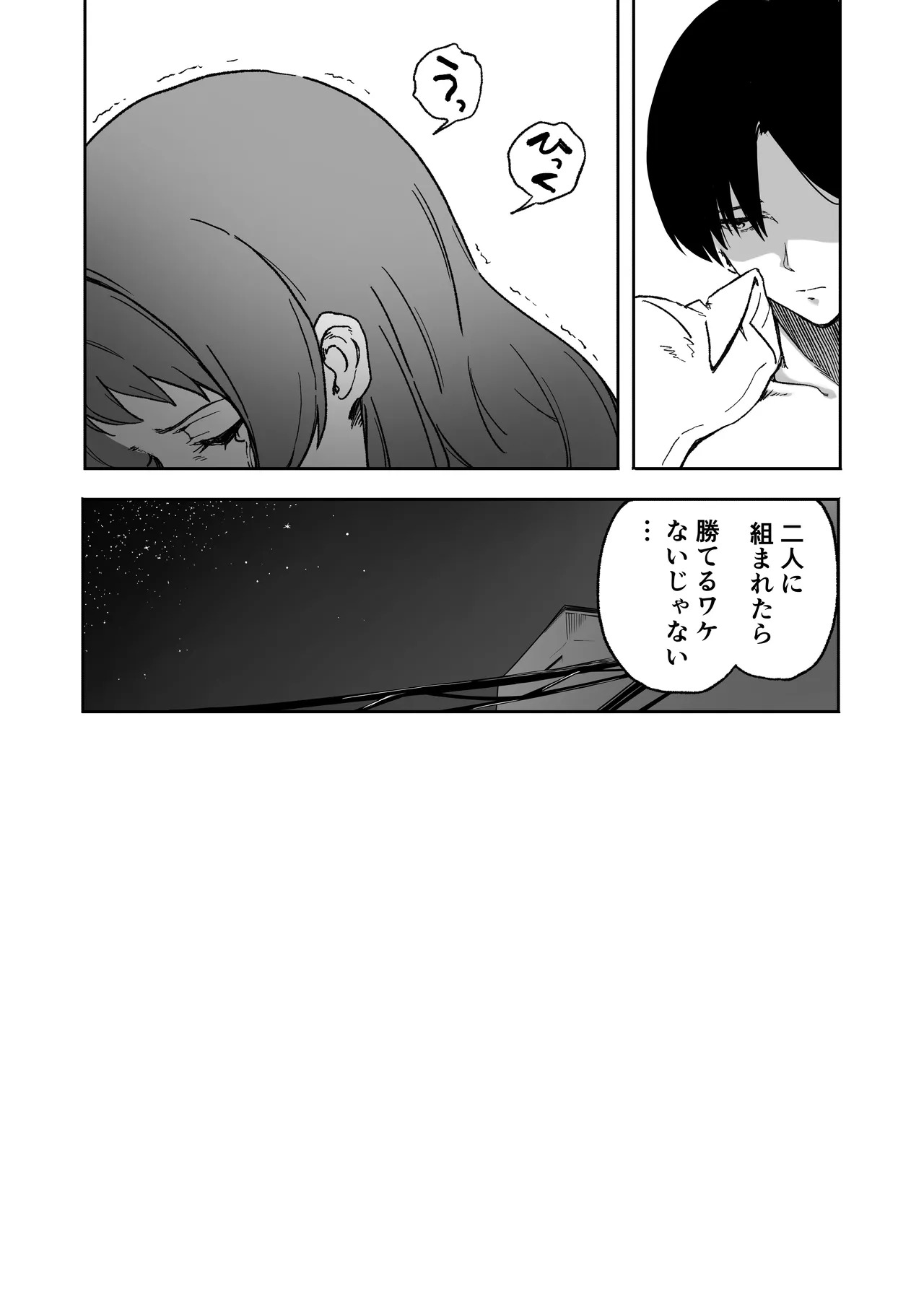[Nerimono Koujou (Various)] GakuMas Dosukebe Goudoushi "Gakuen Ikisugi Master 3" (Gakuen IDOLM@STER) [Digital] - Page 71