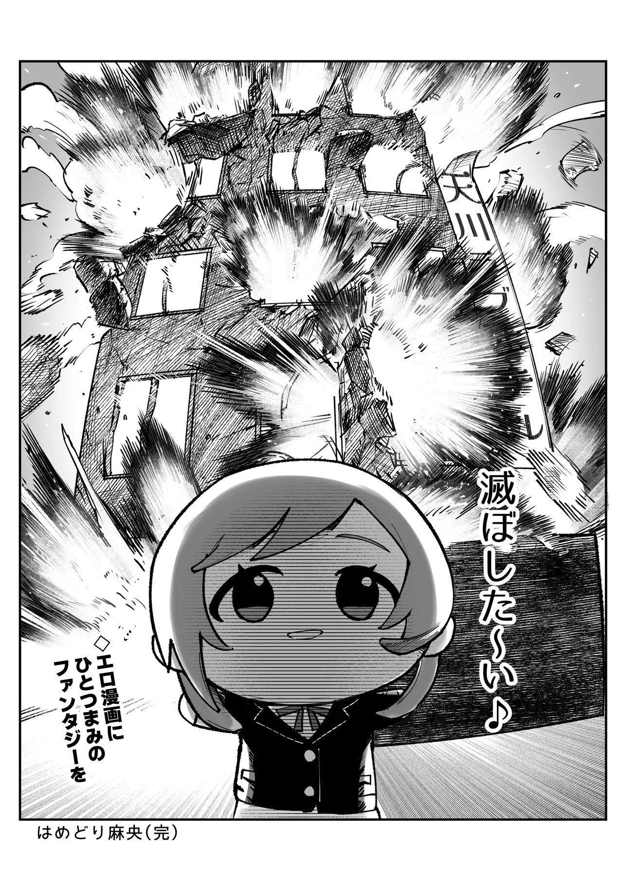 [Nerimono Koujou (Various)] GakuMas Dosukebe Goudoushi "Gakuen Ikisugi Master 3" (Gakuen IDOLM@STER) [Digital] - Page 85