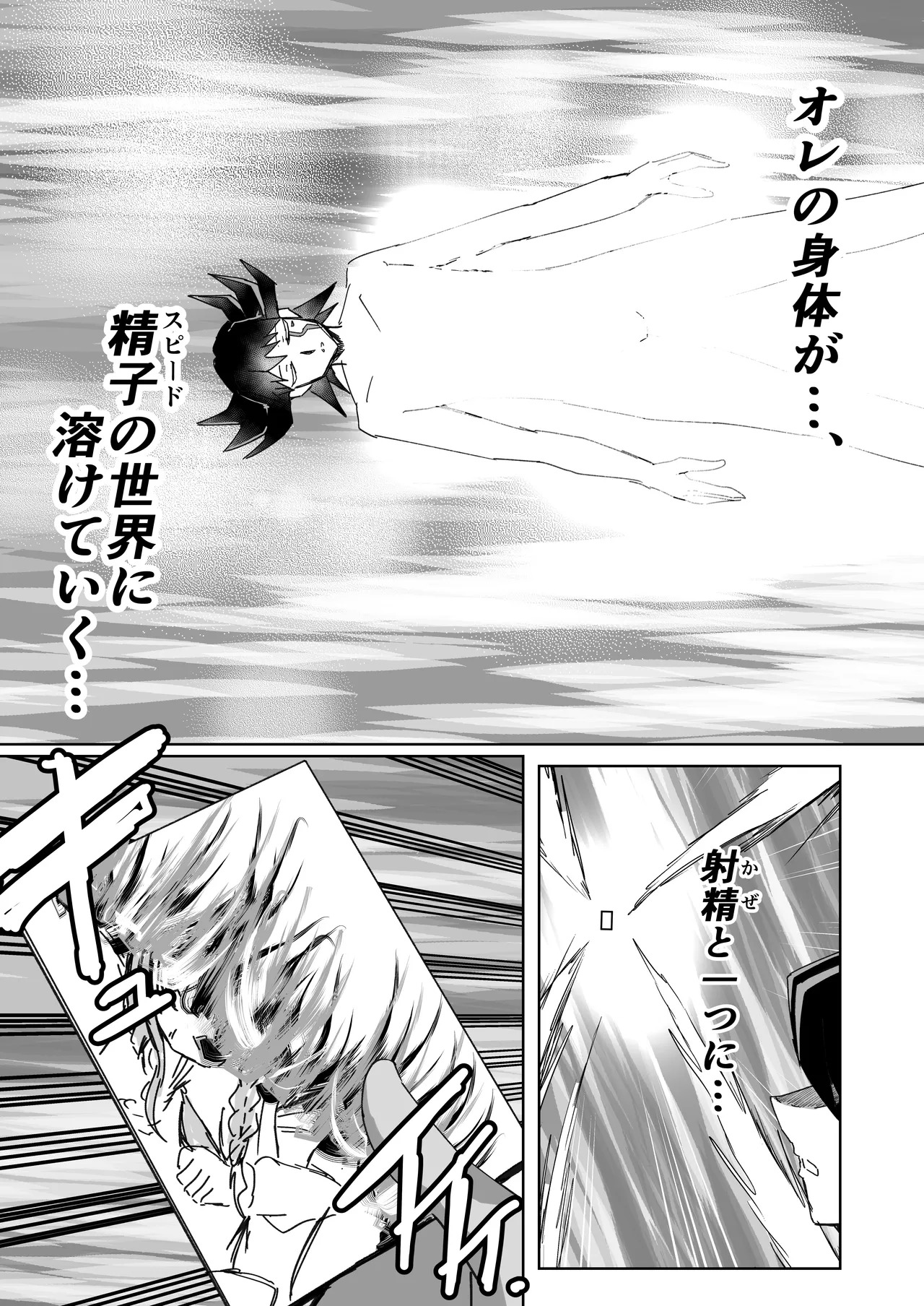 [Nerimono Koujou (Various)] GakuMas Dosukebe Goudoushi "Gakuen Ikisugi Master 3" (Gakuen IDOLM@STER) [Digital] - Page 86