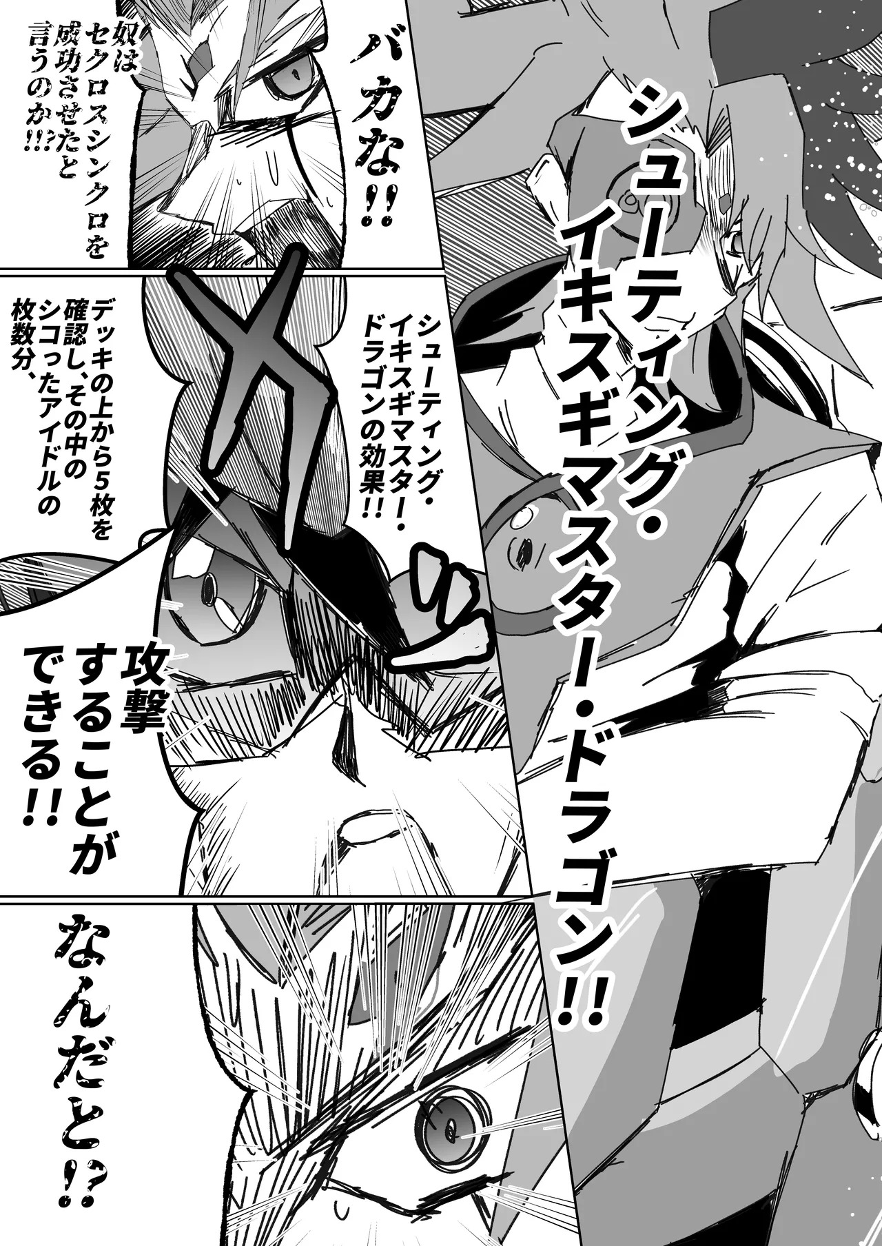 [Nerimono Koujou (Various)] GakuMas Dosukebe Goudoushi "Gakuen Ikisugi Master 3" (Gakuen IDOLM@STER) [Digital] - Page 88