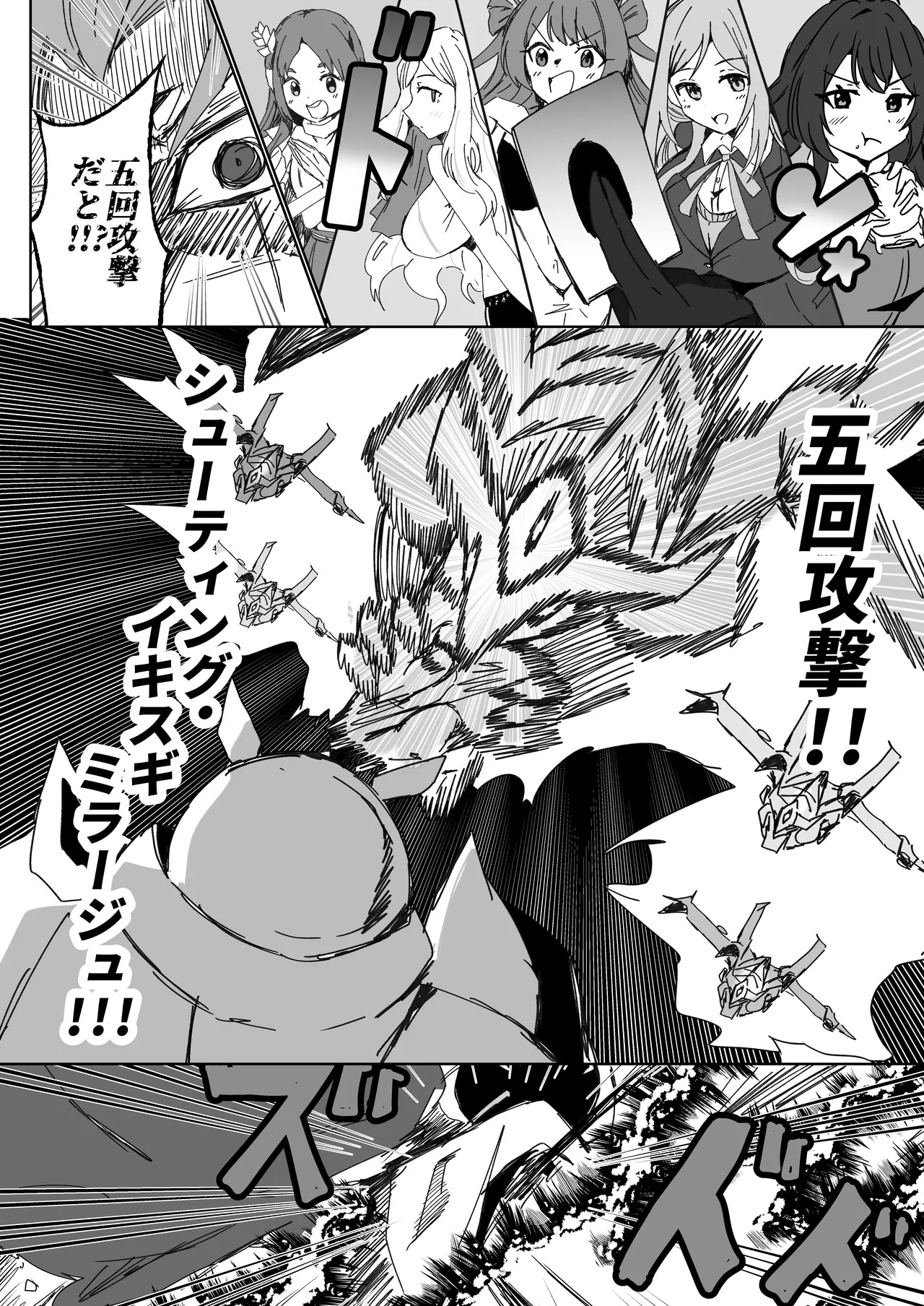[Nerimono Koujou (Various)] GakuMas Dosukebe Goudoushi "Gakuen Ikisugi Master 3" (Gakuen IDOLM@STER) [Digital] - Page 89