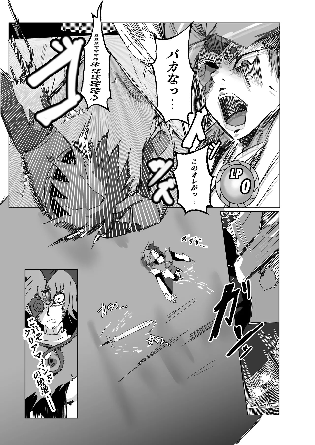 [Nerimono Koujou (Various)] GakuMas Dosukebe Goudoushi "Gakuen Ikisugi Master 3" (Gakuen IDOLM@STER) [Digital] - Page 90
