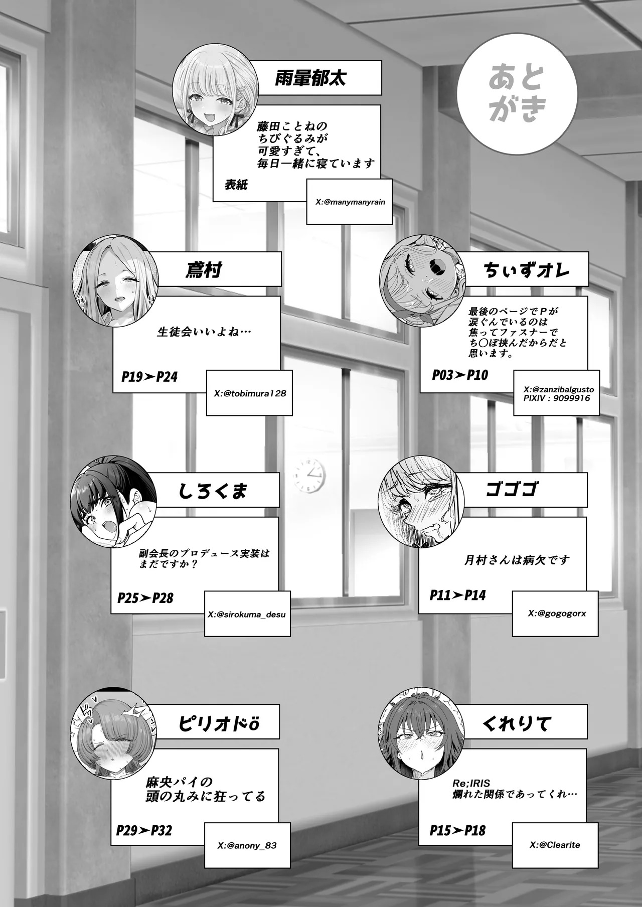 [Nerimono Koujou (Various)] GakuMas Dosukebe Goudoushi "Gakuen Ikisugi Master 3" (Gakuen IDOLM@STER) [Digital] - Page 91