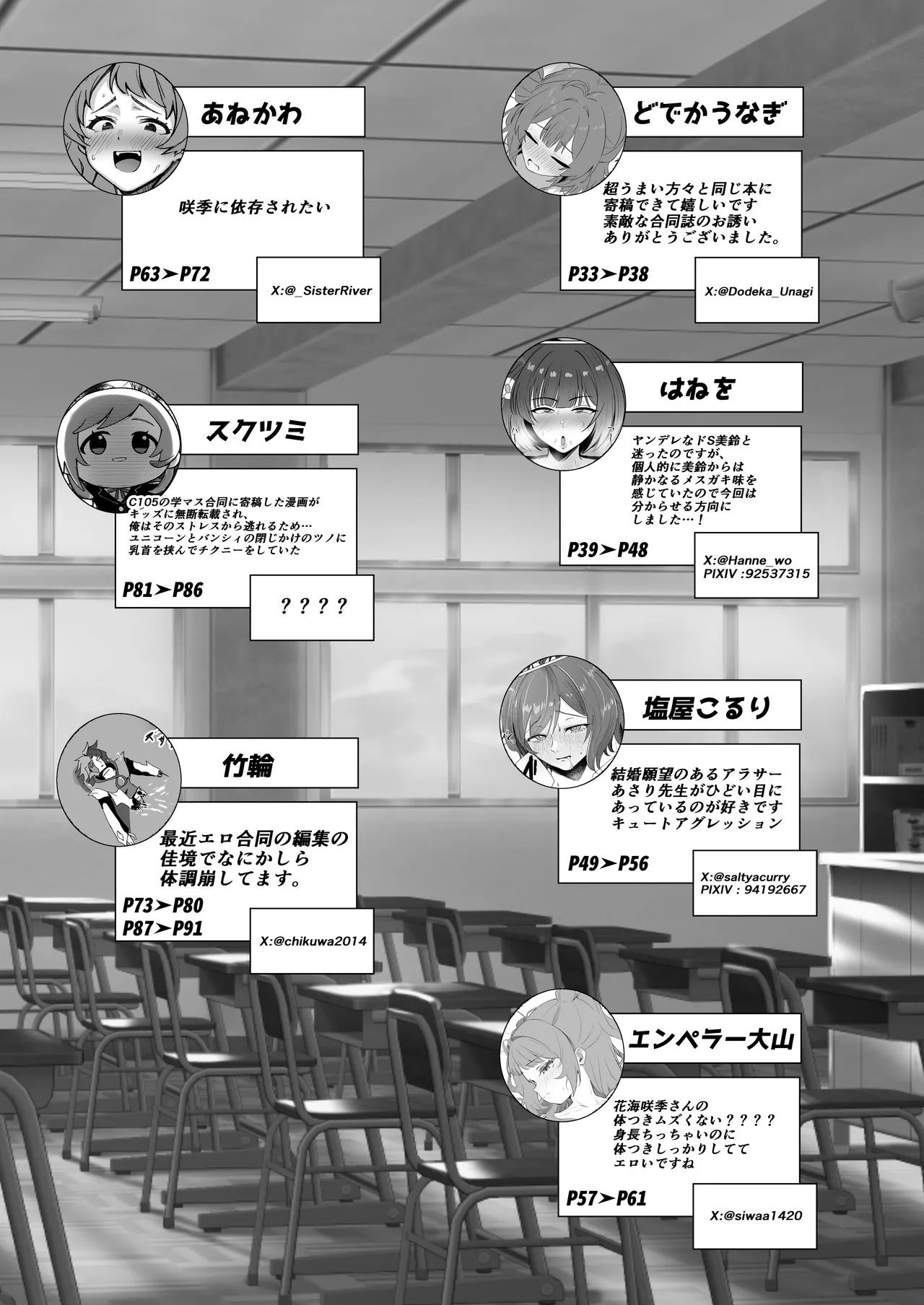 [Nerimono Koujou (Various)] GakuMas Dosukebe Goudoushi "Gakuen Ikisugi Master 3" (Gakuen IDOLM@STER) [Digital] - Page 92