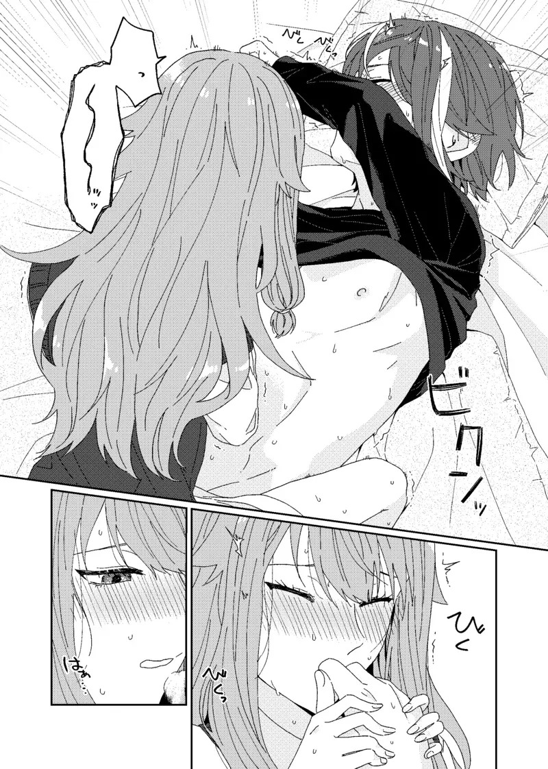 [Zundatta (Mochigome)] Tama ni wa Chigau Koto. (Project Sekai) [Digital] - Page 14